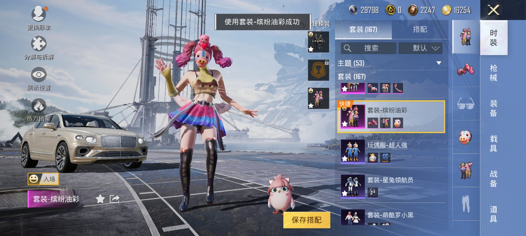 可二次【连体号猪脸妹3载具7粉装3特效枪送王者136皮肤8传说】 安卓Q区-82703热力值-11印记-167套装-231枪皮 【3载具】 玛莎拉蒂M白色 玛莎拉蒂Q蓝色 宾利添越(浅瞪羚棕)【1稀