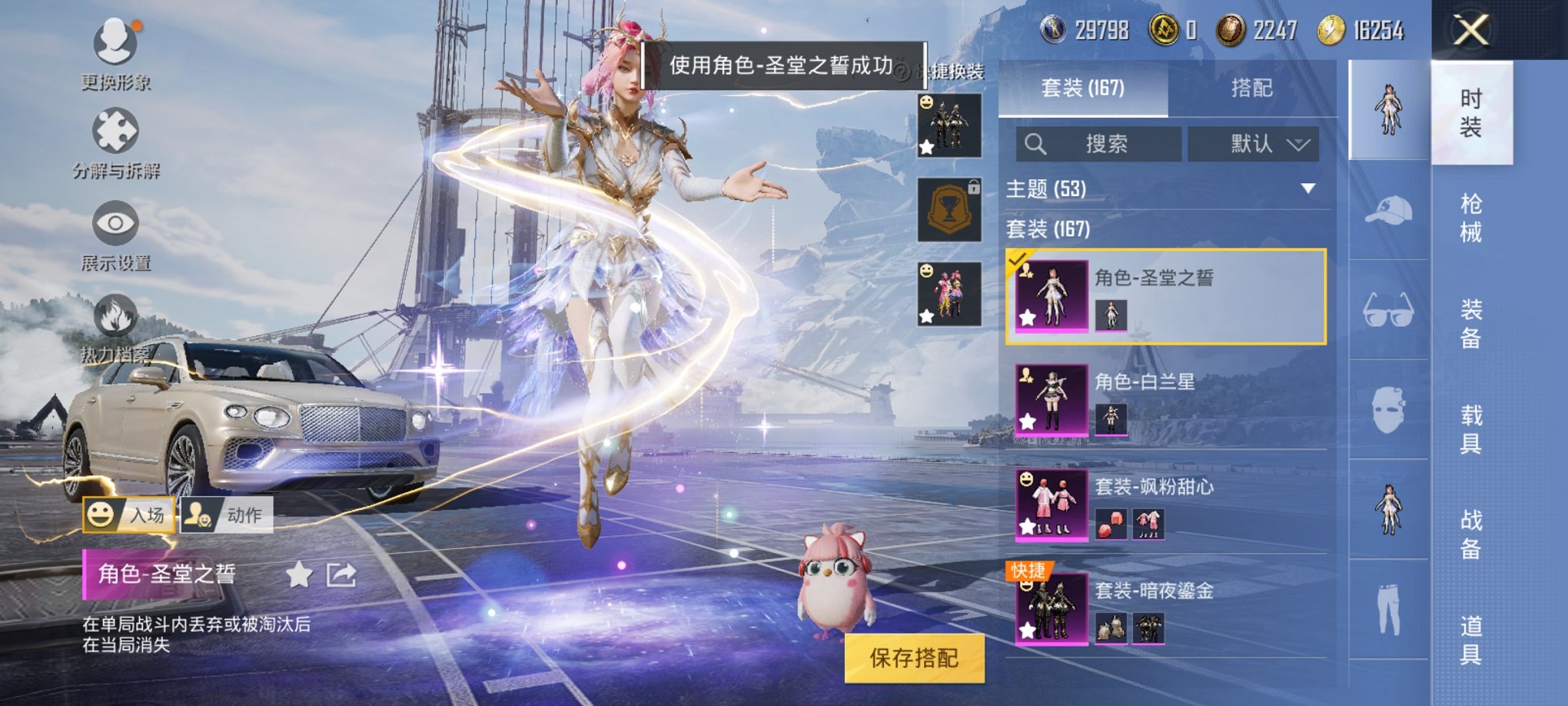 可二次【连体号猪脸妹3载具7粉装3特效枪送王者136皮肤8传说】 安卓Q区-82703热力值-11印记-167套装-231枪皮 【3载具】 玛莎拉蒂M白色 玛莎拉蒂Q蓝色 宾利添越(浅瞪羚棕)【1稀