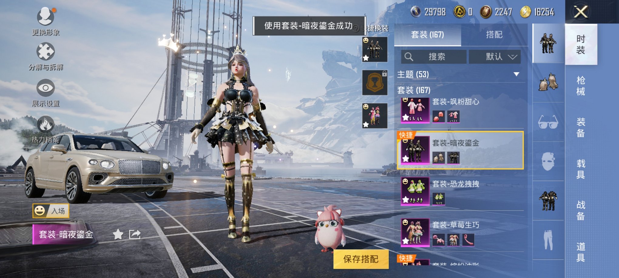 可二次【连体号猪脸妹3载具7粉装3特效枪送王者136皮肤8传说】 安卓Q区-82703热力值-11印记-167套装-231枪皮 【3载具】 玛莎拉蒂M白色 玛莎拉蒂Q蓝色 宾利添越(浅瞪羚棕)【1稀