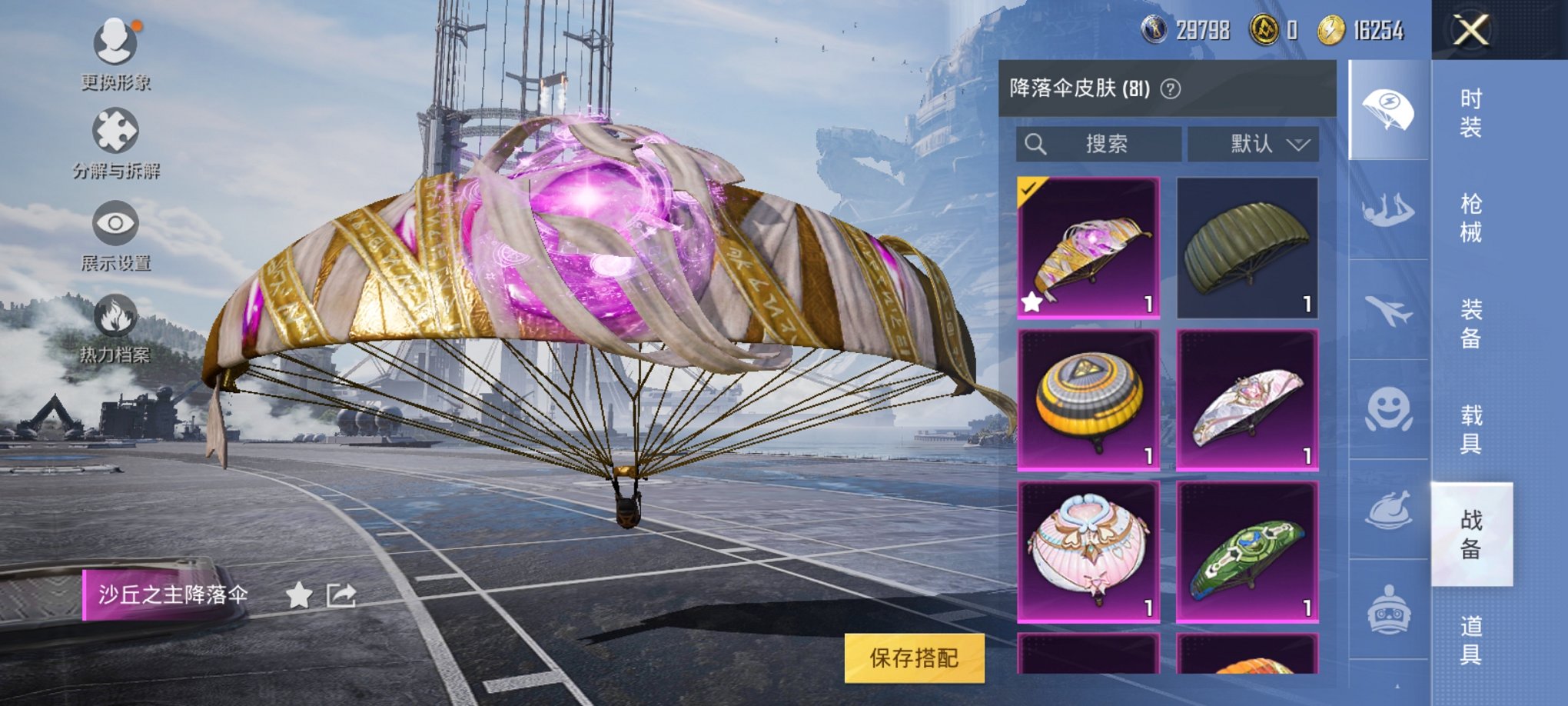 可二次【连体号猪脸妹3载具7粉装3特效枪送王者136皮肤8传说】 安卓Q区-82703热力值-11印记-167套装-231枪皮 【3载具】 玛莎拉蒂M白色 玛莎拉蒂Q蓝色 宾利添越(浅瞪羚棕)【1稀