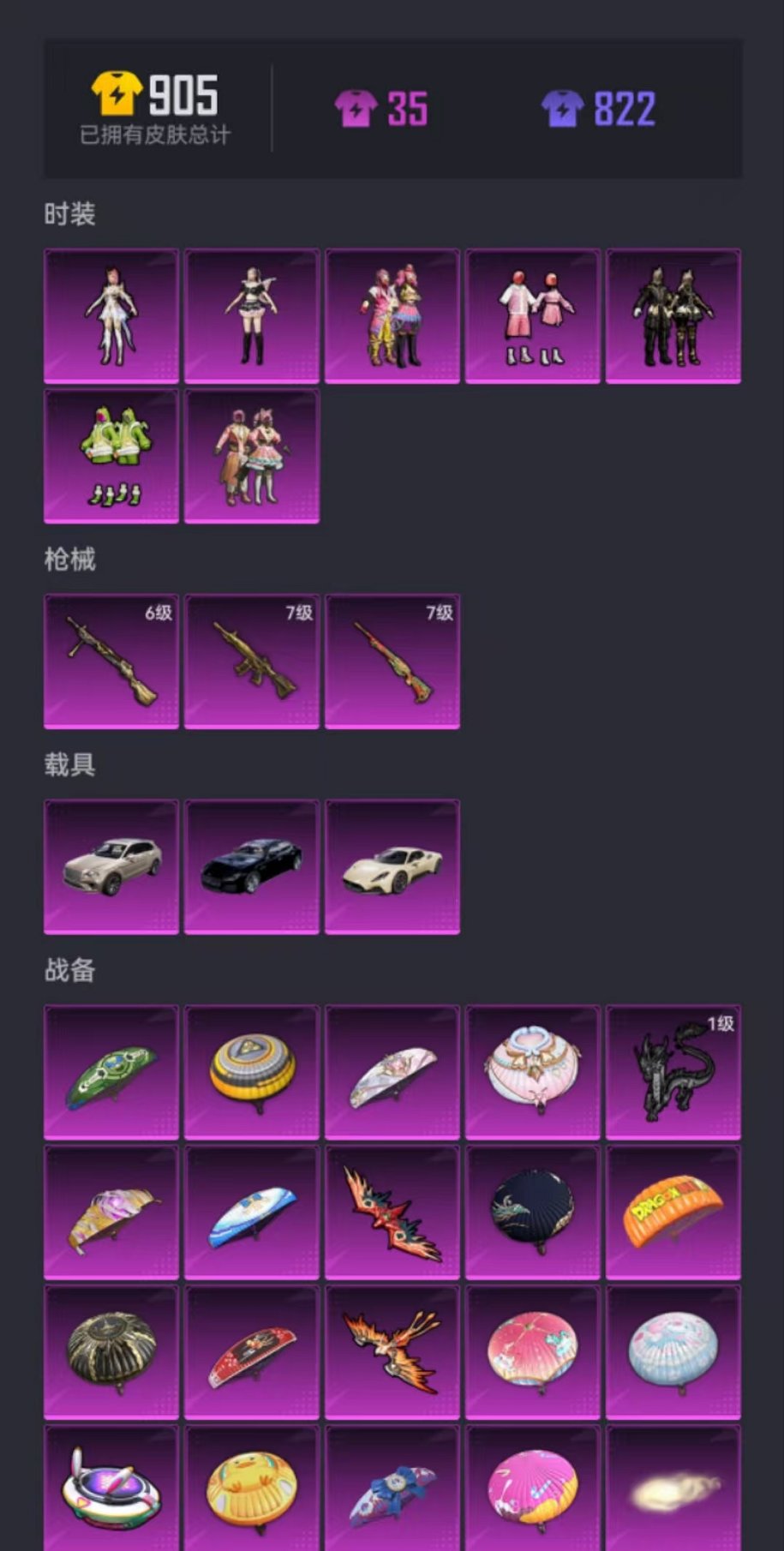 可二次【连体号猪脸妹3载具7粉装3特效枪送王者136皮肤8传说】 安卓Q区-82703热力值-11印记-167套装-231枪皮 【3载具】 玛莎拉蒂M白色 玛莎拉蒂Q蓝色 宾利添越(浅瞪羚棕)【1稀