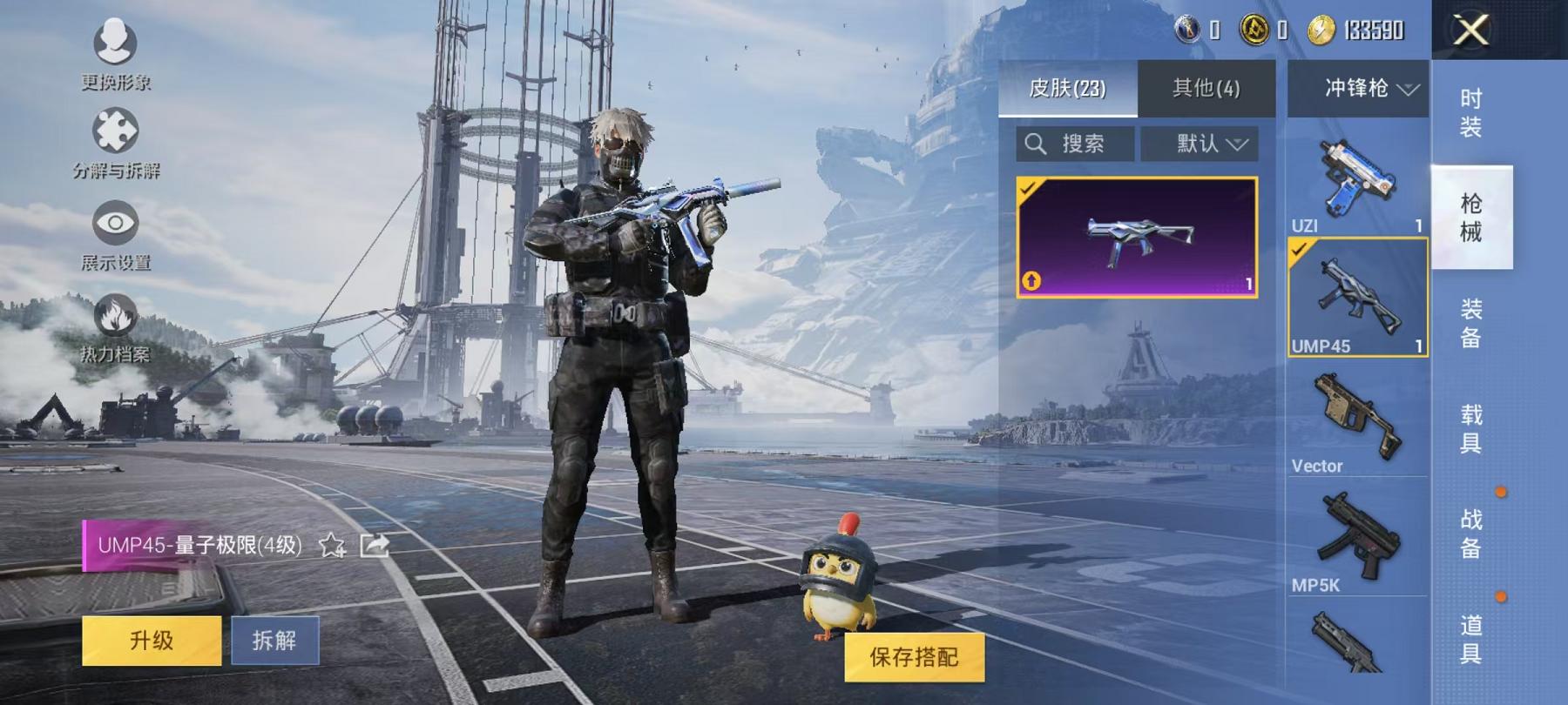 可二次【2特效枪】 安卓Q区-6252热力值--14套装-23枪皮 【2特效枪】 AKM-绿萝繁花(5级) UMP45-量子极限(4级)【6热门】 M762-天降萌叽 M249-彩虹符号 霓虹街区 