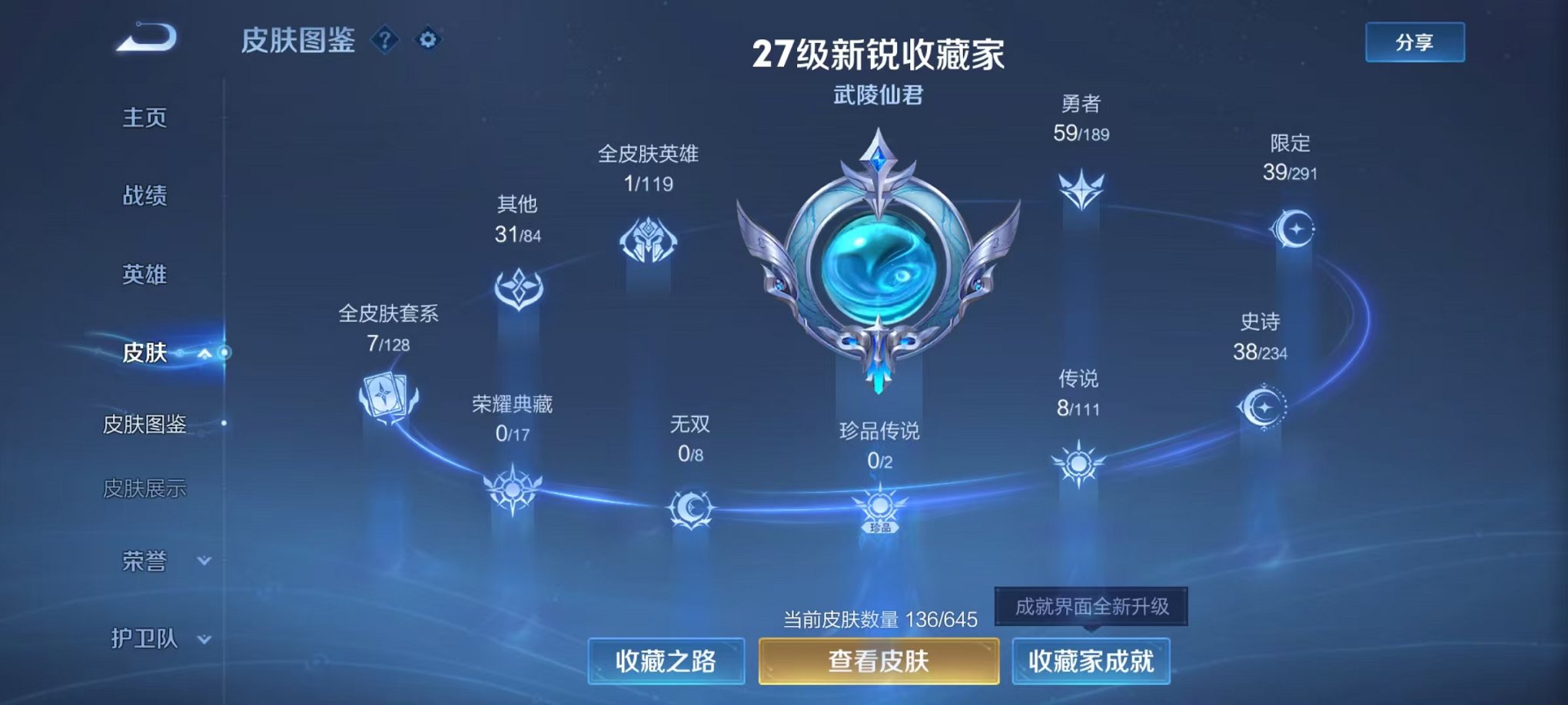 可二次【连体号猪脸妹3载具7粉装3特效枪送王者136皮肤8传说】 安卓Q区-82703热力值-11印记-167套装-231枪皮 【3载具】 玛莎拉蒂M白色 玛莎拉蒂Q蓝色 宾利添越(浅瞪羚棕)【1稀