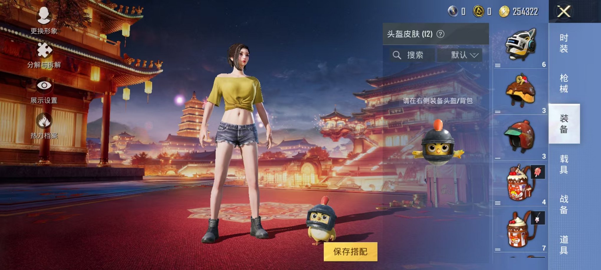 【2粉装1特效枪】 安卓Q区-7550热力值--17套装-24枪皮 【2粉装】 宝贝奶油派 天使彩虹糖【1特效枪】 Kar98K-巳巳如意(3级)【5热门】 长空猛禽 弄潮海豚 魅力单车 漫步者 神