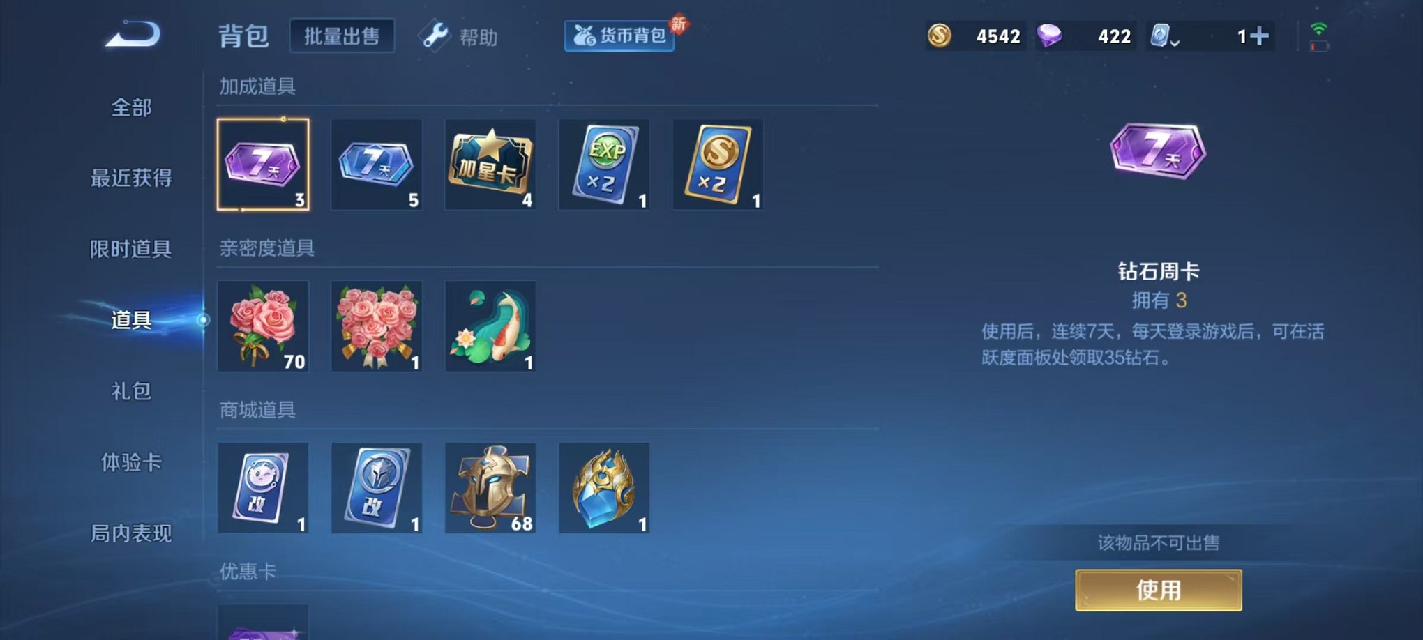 可二次【连体号猪脸妹3载具7粉装3特效枪送王者136皮肤8传说】 安卓Q区-82703热力值-11印记-167套装-231枪皮 【3载具】 玛莎拉蒂M白色 玛莎拉蒂Q蓝色 宾利添越(浅瞪羚棕)【1稀