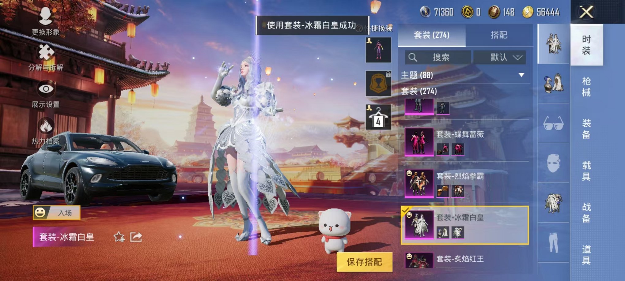 可二次【连体号螳螂浪客战士都市猎人梦幻火箭21粉装16特效枪2载具身法素材号送王者14传说149皮肤】 安卓Q区-135267热力值-12印记-273套装-375枪皮 【2载具】 玛莎拉蒂Q蓝色 阿