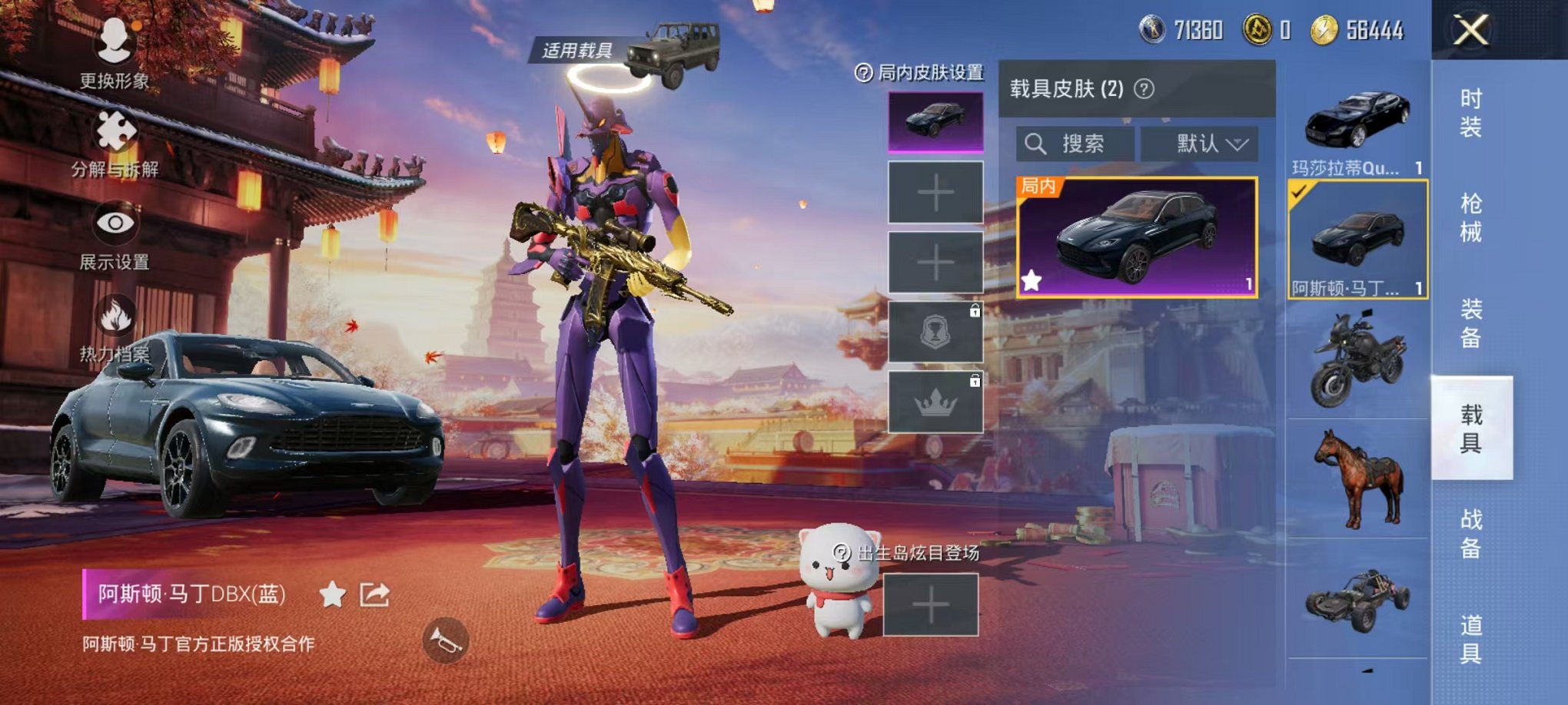可二次【连体号螳螂浪客战士都市猎人梦幻火箭21粉装16特效枪2载具身法素材号送王者14传说149皮肤】 安卓Q区-135267热力值-12印记-273套装-375枪皮 【2载具】 玛莎拉蒂Q蓝色 阿
