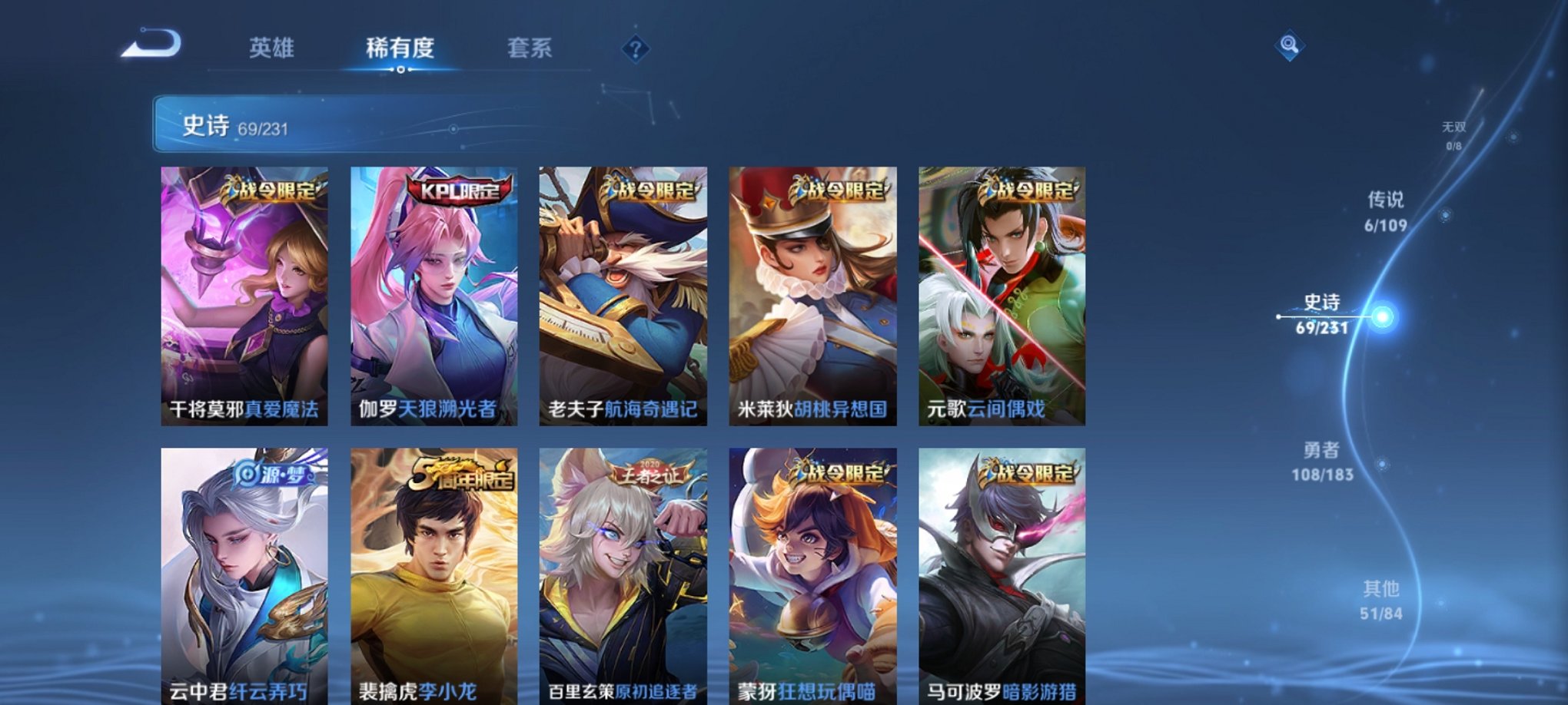 可二次【1大国服2小国服小魔方中路51段游走46段235皮肤1水晶6传说9金标】安卓V区-122英雄-235皮肤【1水晶】 鸣剑·曳影【传说皮肤】逐花归海 黄金狮子座 炽阳神光 一念神魔 补天 乘龙