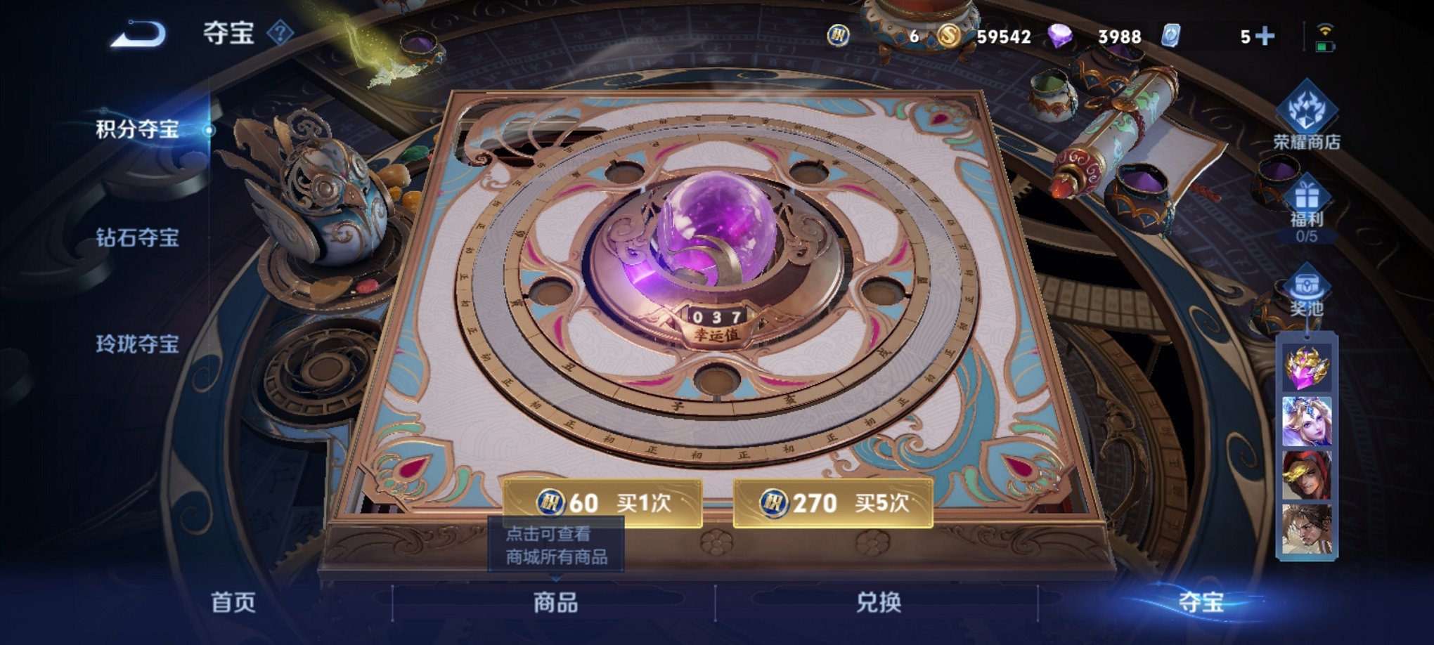 可二次【1大国服2小国服小魔方中路51段游走46段235皮肤1水晶6传说9金标】安卓V区-122英雄-235皮肤【1水晶】 鸣剑·曳影【传说皮肤】逐花归海 黄金狮子座 炽阳神光 一念神魔 补天 乘龙