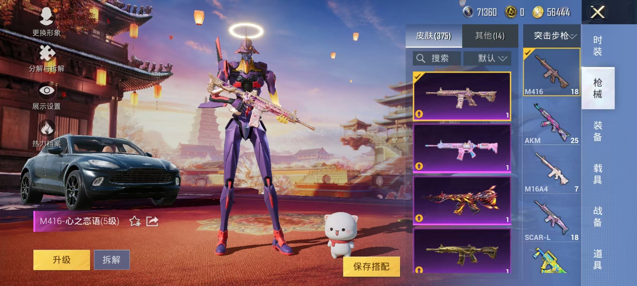 可二次【连体号螳螂浪客战士都市猎人梦幻火箭21粉装16特效枪2载具身法素材号送王者14传说149皮肤】 安卓Q区-135267热力值-12印记-273套装-375枪皮 【2载具】 玛莎拉蒂Q蓝色 阿