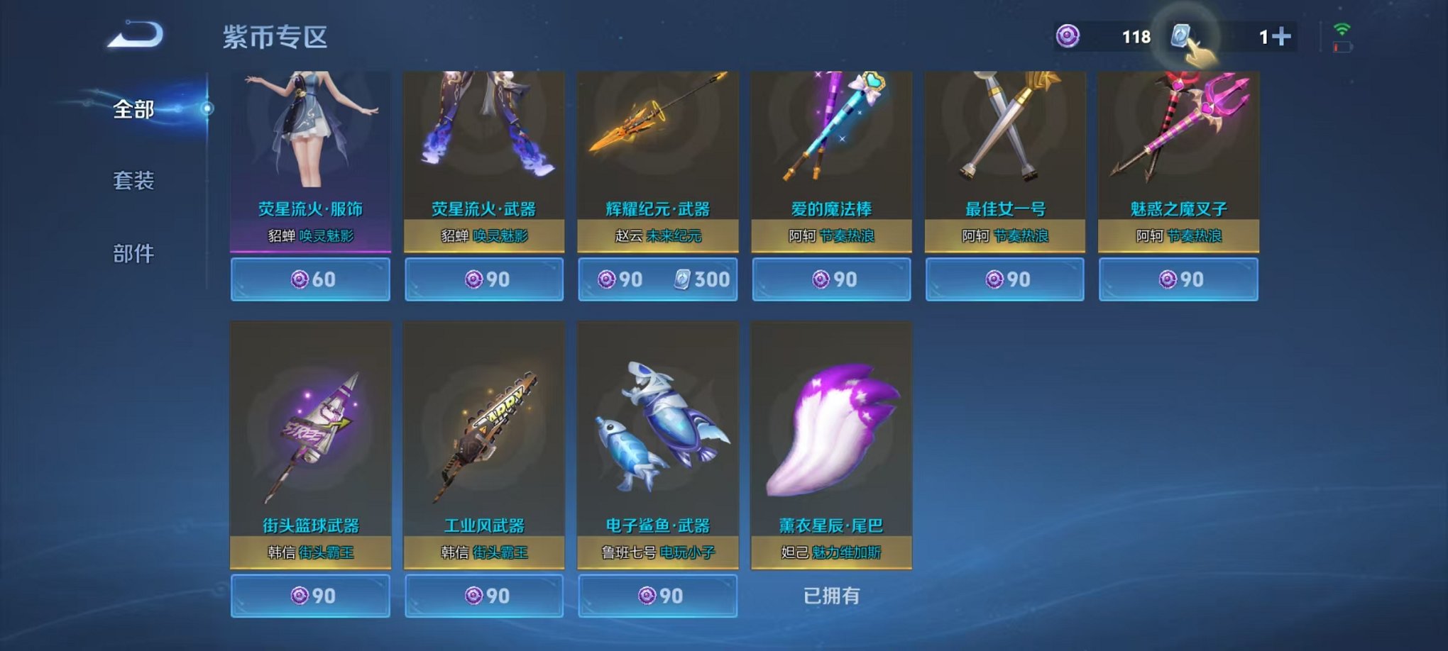 可二次【连体号猪脸妹3载具7粉装3特效枪送王者136皮肤8传说】 安卓Q区-82703热力值-11印记-167套装-231枪皮 【3载具】 玛莎拉蒂M白色 玛莎拉蒂Q蓝色 宾利添越(浅瞪羚棕)【1稀
