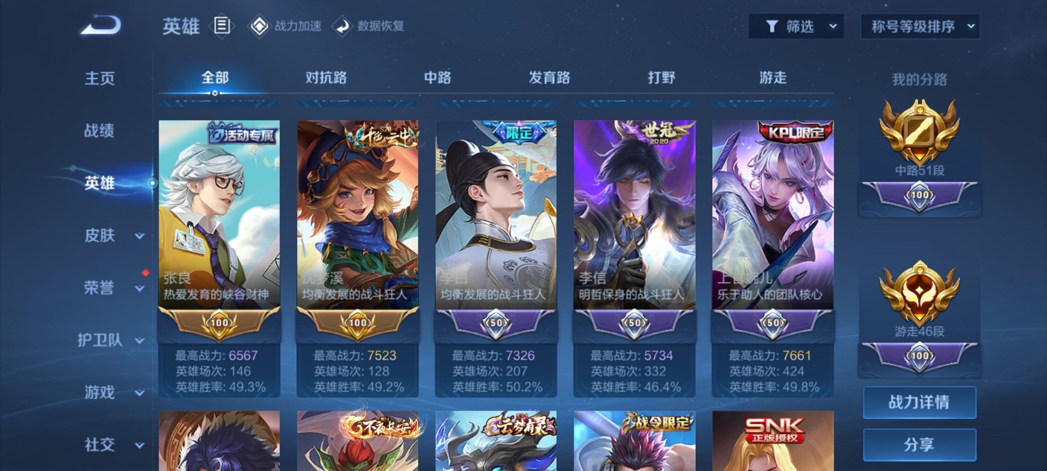 可二次【1大国服2小国服小魔方中路51段游走46段235皮肤1水晶6传说9金标】安卓V区-122英雄-235皮肤【1水晶】 鸣剑·曳影【传说皮肤】逐花归海 黄金狮子座 炽阳神光 一念神魔 补天 乘龙