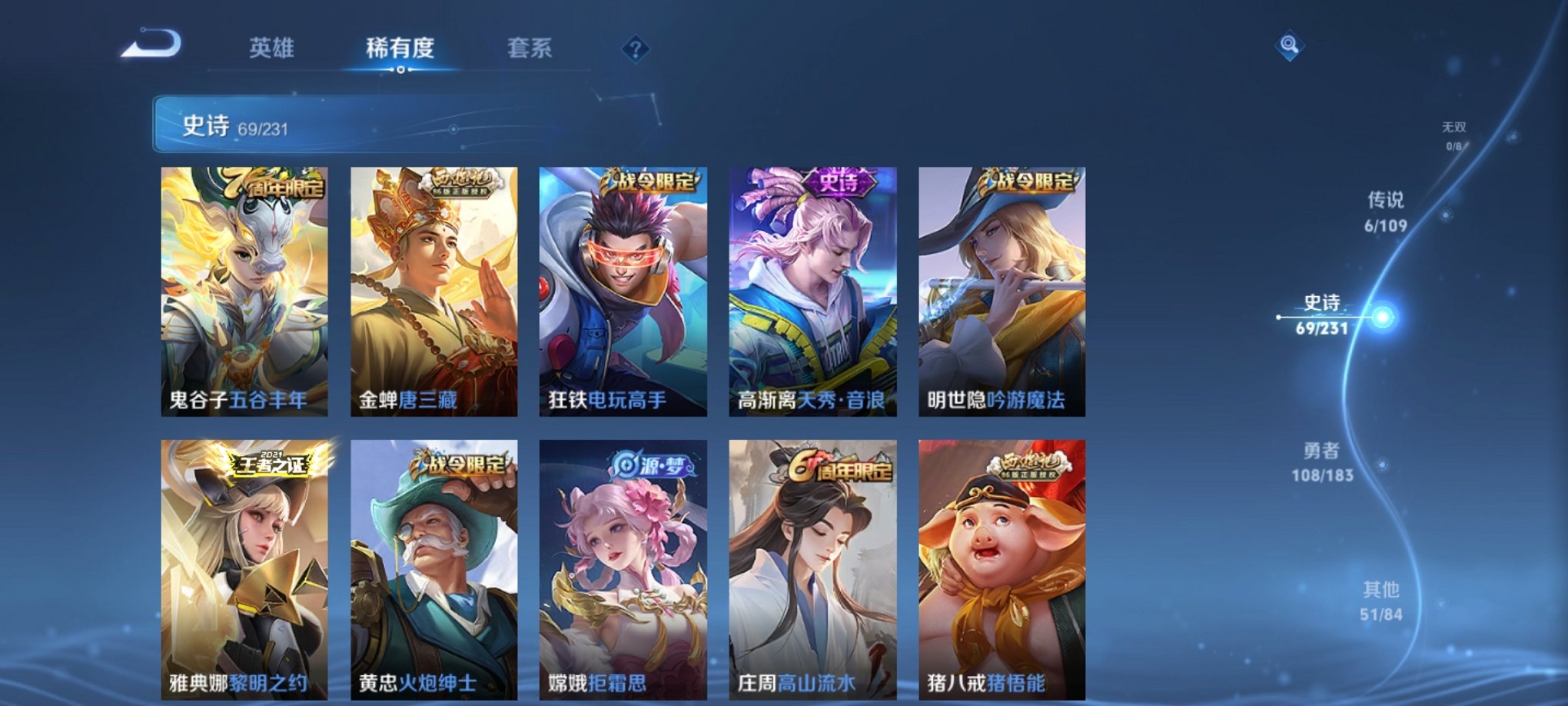 可二次【1大国服2小国服小魔方中路51段游走46段235皮肤1水晶6传说9金标】安卓V区-122英雄-235皮肤【1水晶】 鸣剑·曳影【传说皮肤】逐花归海 黄金狮子座 炽阳神光 一念神魔 补天 乘龙