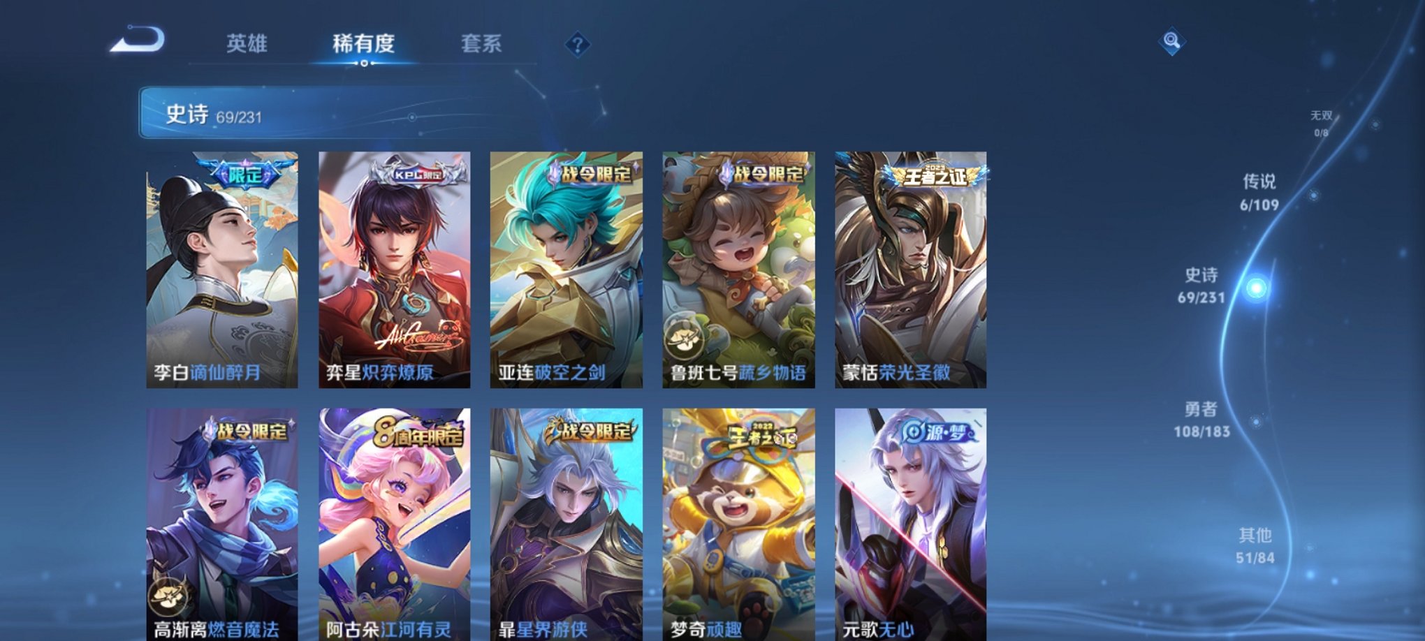 可二次【1大国服2小国服小魔方中路51段游走46段235皮肤1水晶6传说9金标】安卓V区-122英雄-235皮肤【1水晶】 鸣剑·曳影【传说皮肤】逐花归海 黄金狮子座 炽阳神光 一念神魔 补天 乘龙