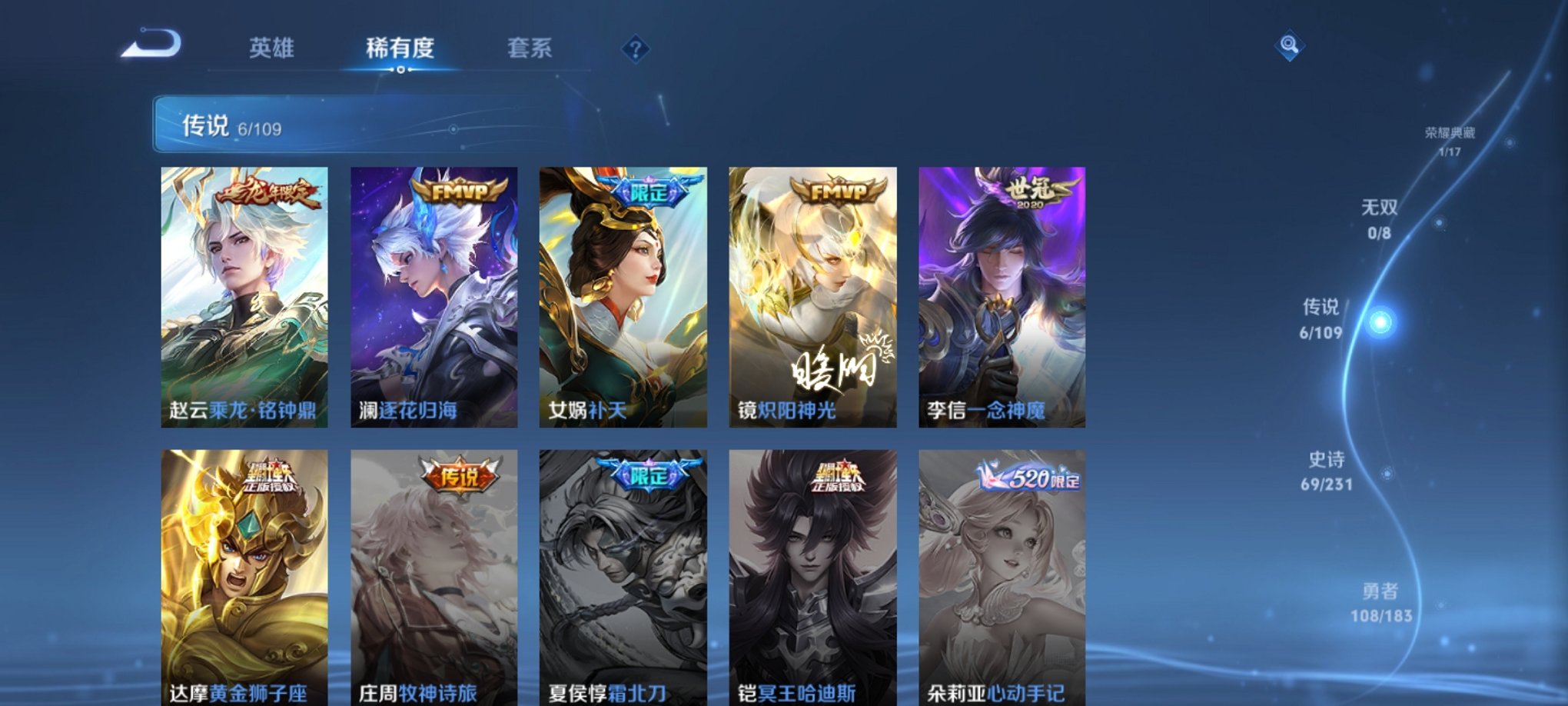 可二次【1大国服2小国服小魔方中路51段游走46段235皮肤1水晶6传说9金标】安卓V区-122英雄-235皮肤【1水晶】 鸣剑·曳影【传说皮肤】逐花归海 黄金狮子座 炽阳神光 一念神魔 补天 乘龙