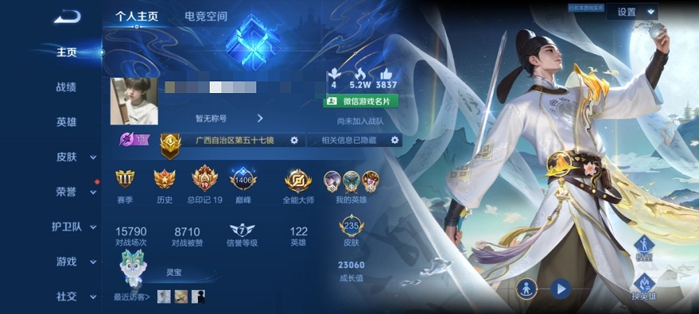 可二次【1大国服2小国服小魔方中路51段游走46段235皮肤1水晶6传说9金标】安卓V区-122英雄-235皮肤【1水晶】 鸣剑·曳影【传说皮肤】逐花归海 黄金狮子座 炽阳神光 一念神魔 补天 乘龙