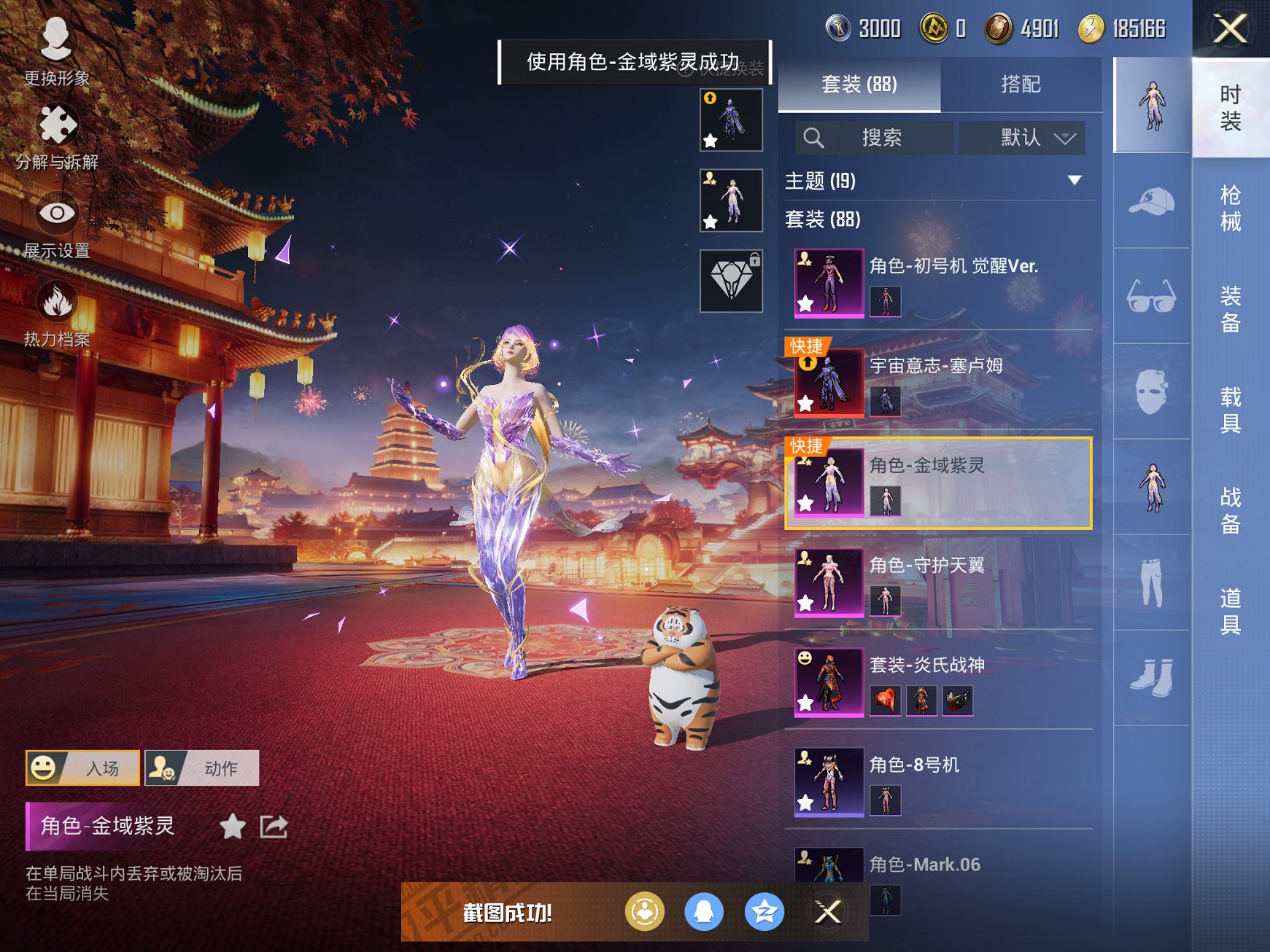 可二次【2级红装三色螳螂4粉装4特效枪】 苹果Q区-39665热力值-8印记-87套装-125枪皮 【1红装】 宇宙意志-塞卢姆(2级)【2稀有】 Mark.06蓝螳螂 8号机粉螳螂【4粉装】 角色