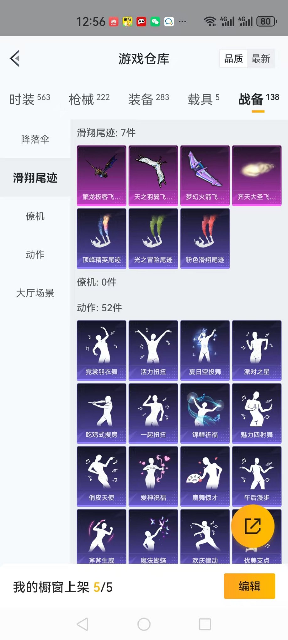 可二次【螳螂木乃伊星河浪客5载具7粉装2特效枪身法素材号】 苹果Q区-77595热力值-14印记-156套装-222枪皮 【5载具】 路特斯EL蓝色 路特斯EV黄色 兰博轿车灰色 兰博SUV黄色 焰