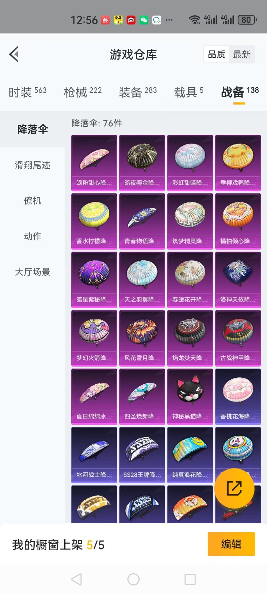 可二次【螳螂木乃伊星河浪客5载具7粉装2特效枪身法素材号】 苹果Q区-77595热力值-14印记-156套装-222枪皮 【5载具】 路特斯EL蓝色 路特斯EV黄色 兰博轿车灰色 兰博SUV黄色 焰