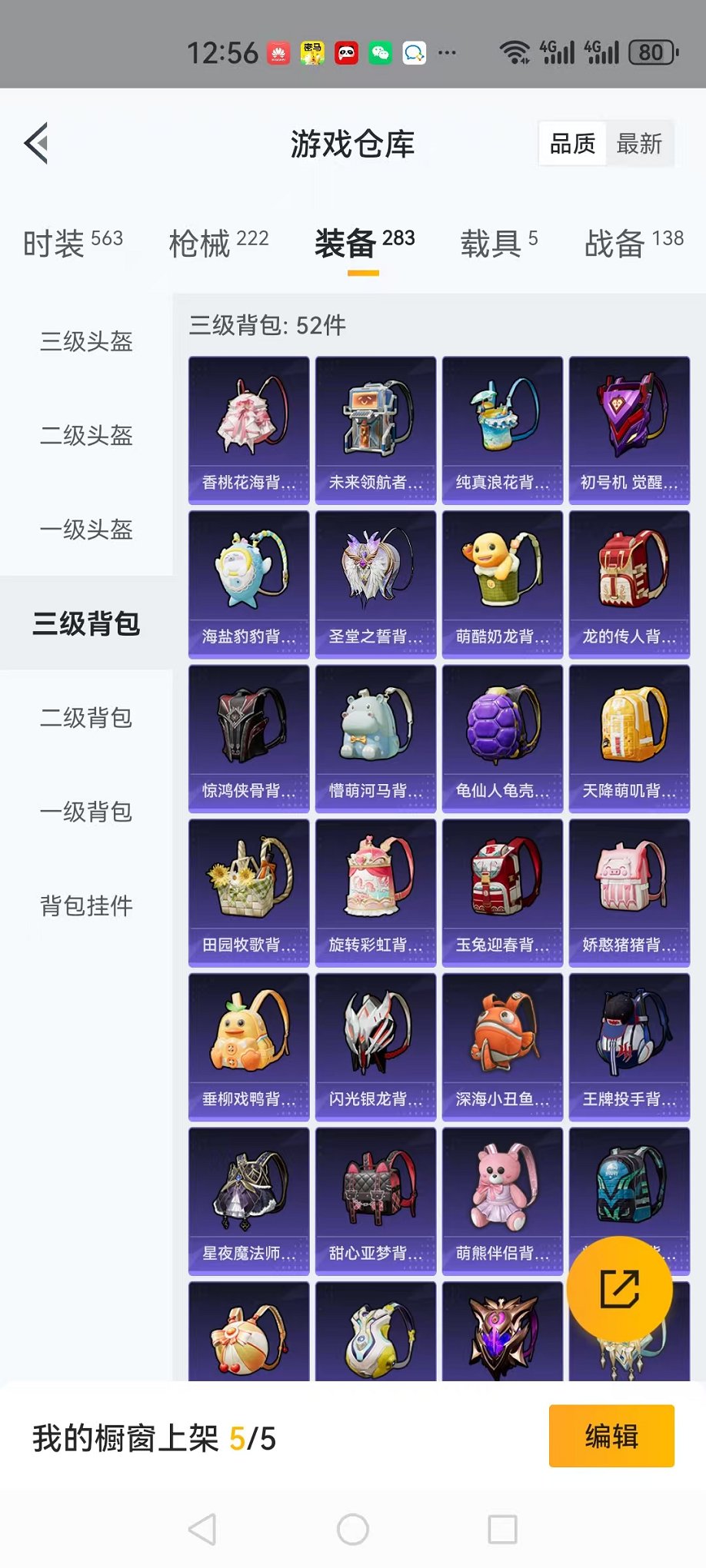 可二次【螳螂木乃伊星河浪客5载具7粉装2特效枪身法素材号】 苹果Q区-77595热力值-14印记-156套装-222枪皮 【5载具】 路特斯EL蓝色 路特斯EV黄色 兰博轿车灰色 兰博SUV黄色 焰