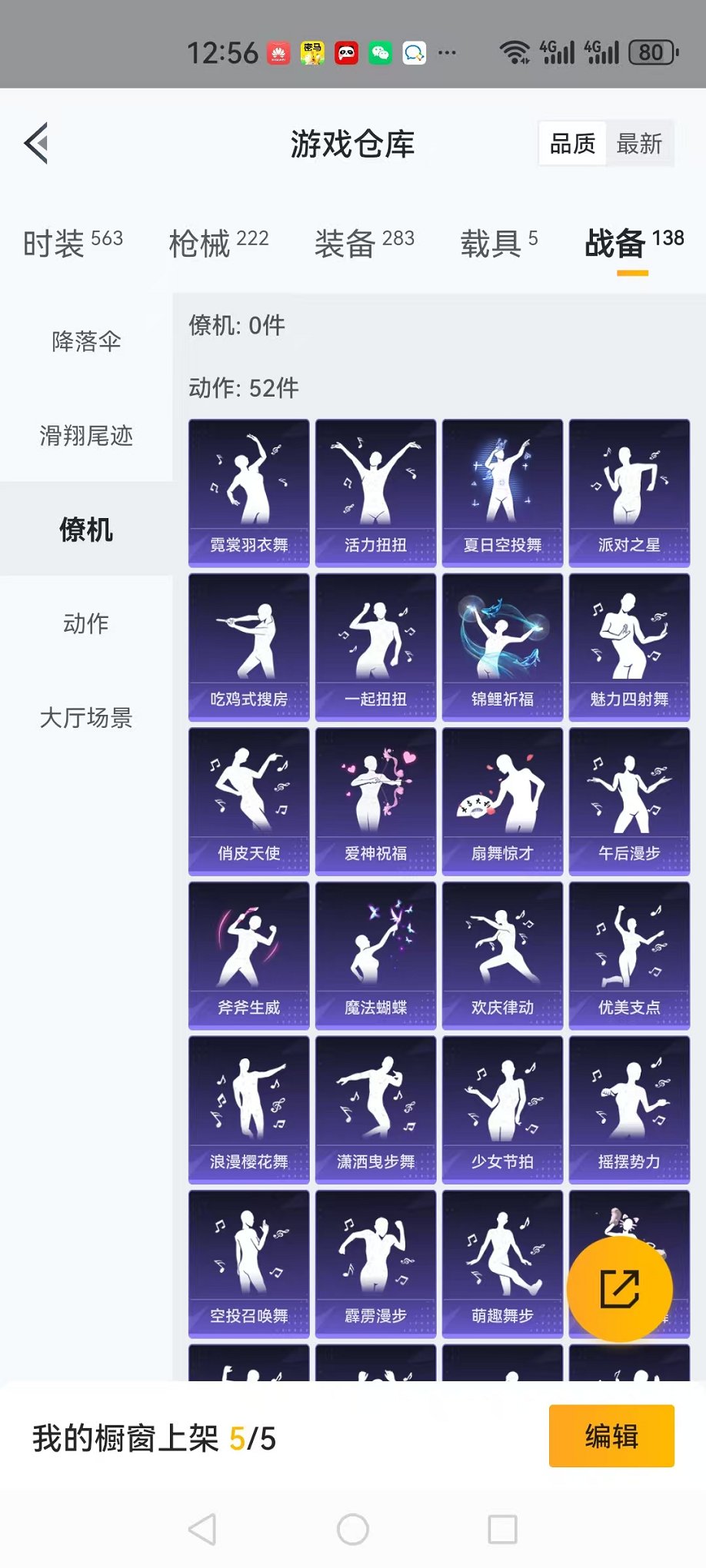 可二次【螳螂木乃伊星河浪客5载具7粉装2特效枪身法素材号】 苹果Q区-77595热力值-14印记-156套装-222枪皮 【5载具】 路特斯EL蓝色 路特斯EV黄色 兰博轿车灰色 兰博SUV黄色 焰