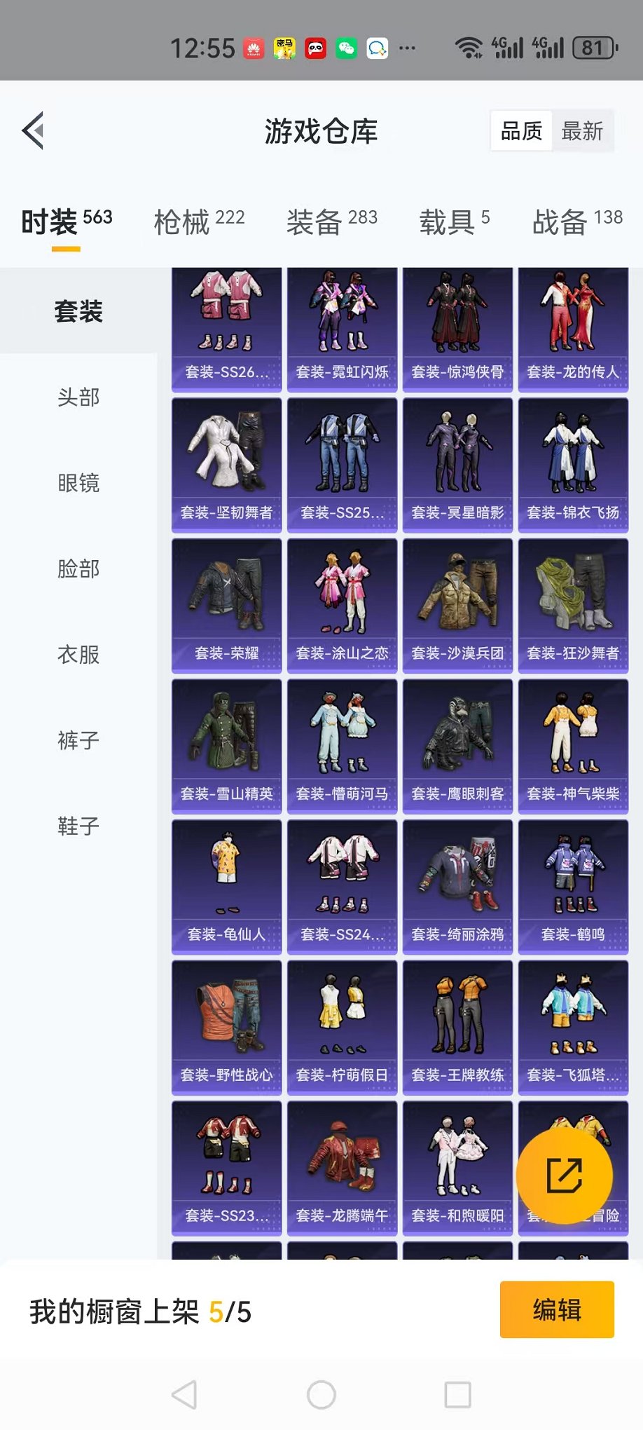 可二次【螳螂木乃伊星河浪客5载具7粉装2特效枪身法素材号】 苹果Q区-77595热力值-14印记-156套装-222枪皮 【5载具】 路特斯EL蓝色 路特斯EV黄色 兰博轿车灰色 兰博SUV黄色 焰