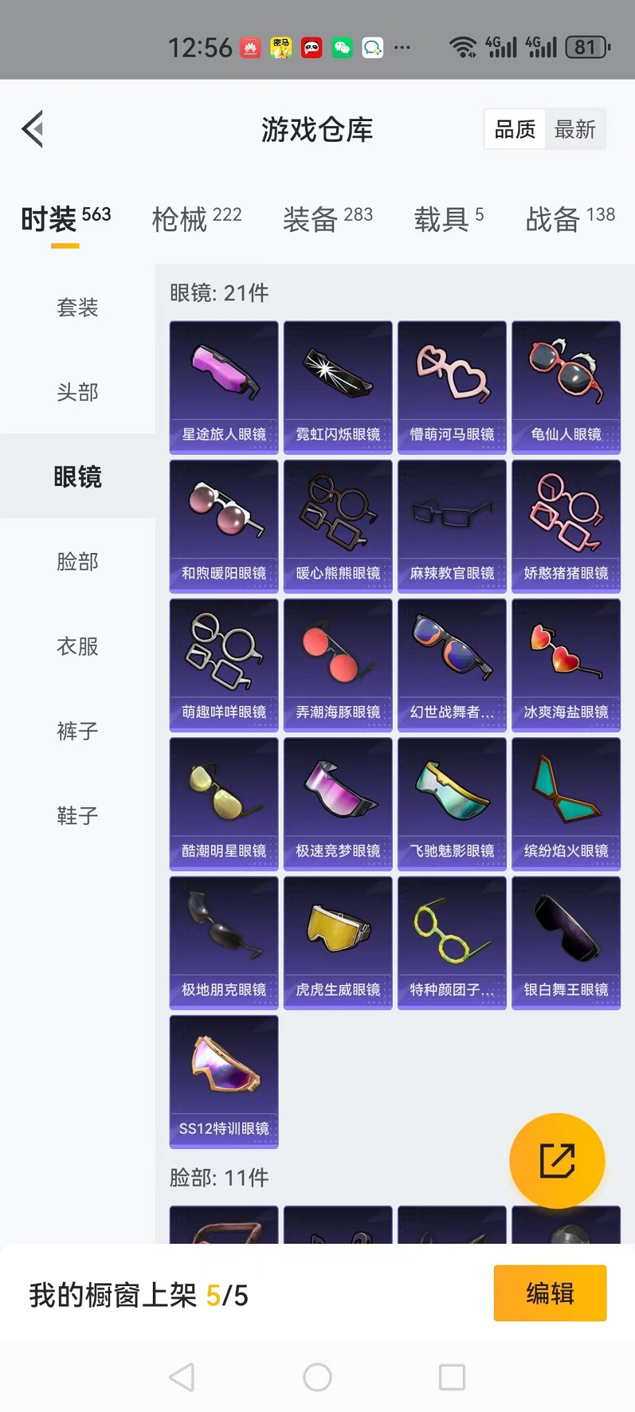可二次【螳螂木乃伊星河浪客5载具7粉装2特效枪身法素材号】 苹果Q区-77595热力值-14印记-156套装-222枪皮 【5载具】 路特斯EL蓝色 路特斯EV黄色 兰博轿车灰色 兰博SUV黄色 焰