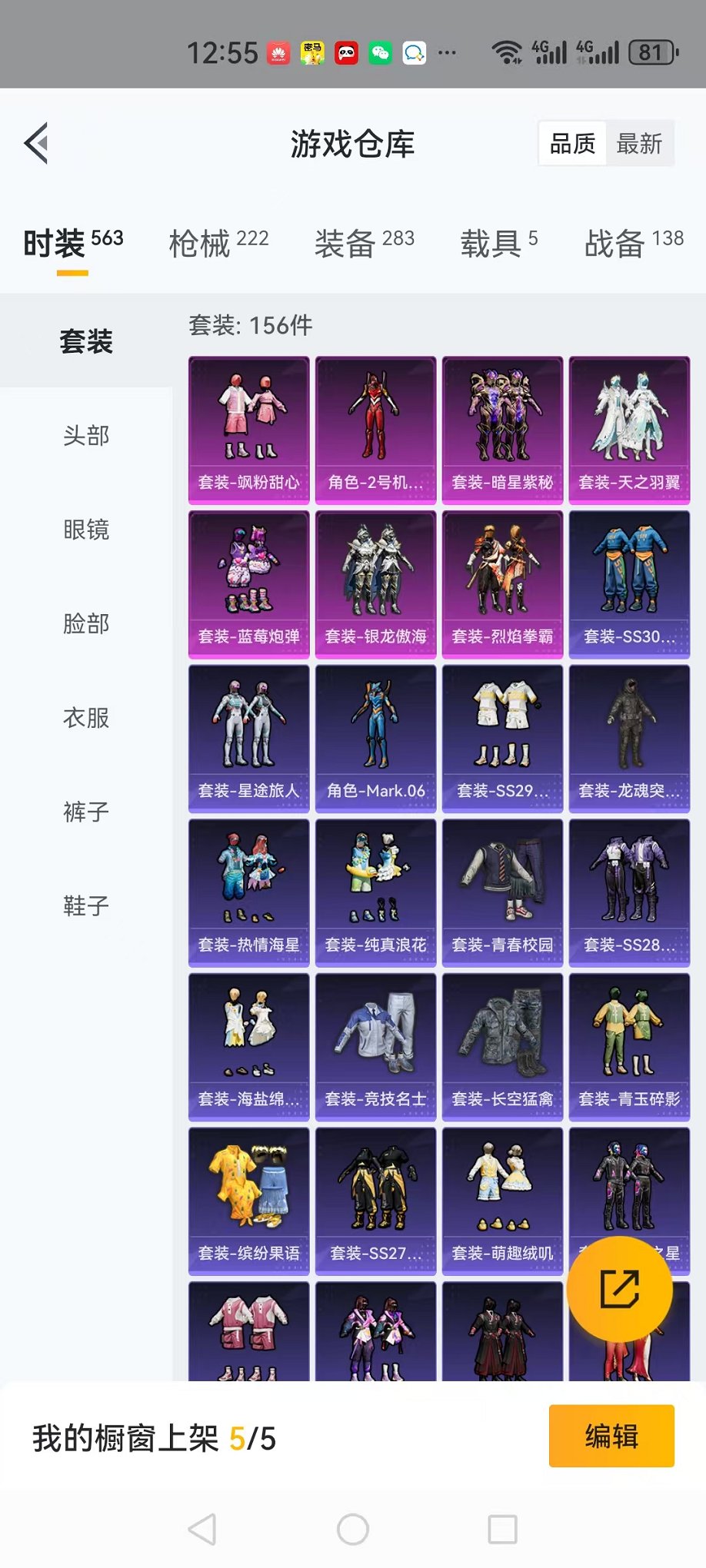 可二次【螳螂木乃伊星河浪客5载具7粉装2特效枪身法素材号】 苹果Q区-77595热力值-14印记-156套装-222枪皮 【5载具】 路特斯EL蓝色 路特斯EV黄色 兰博轿车灰色 兰博SUV黄色 焰