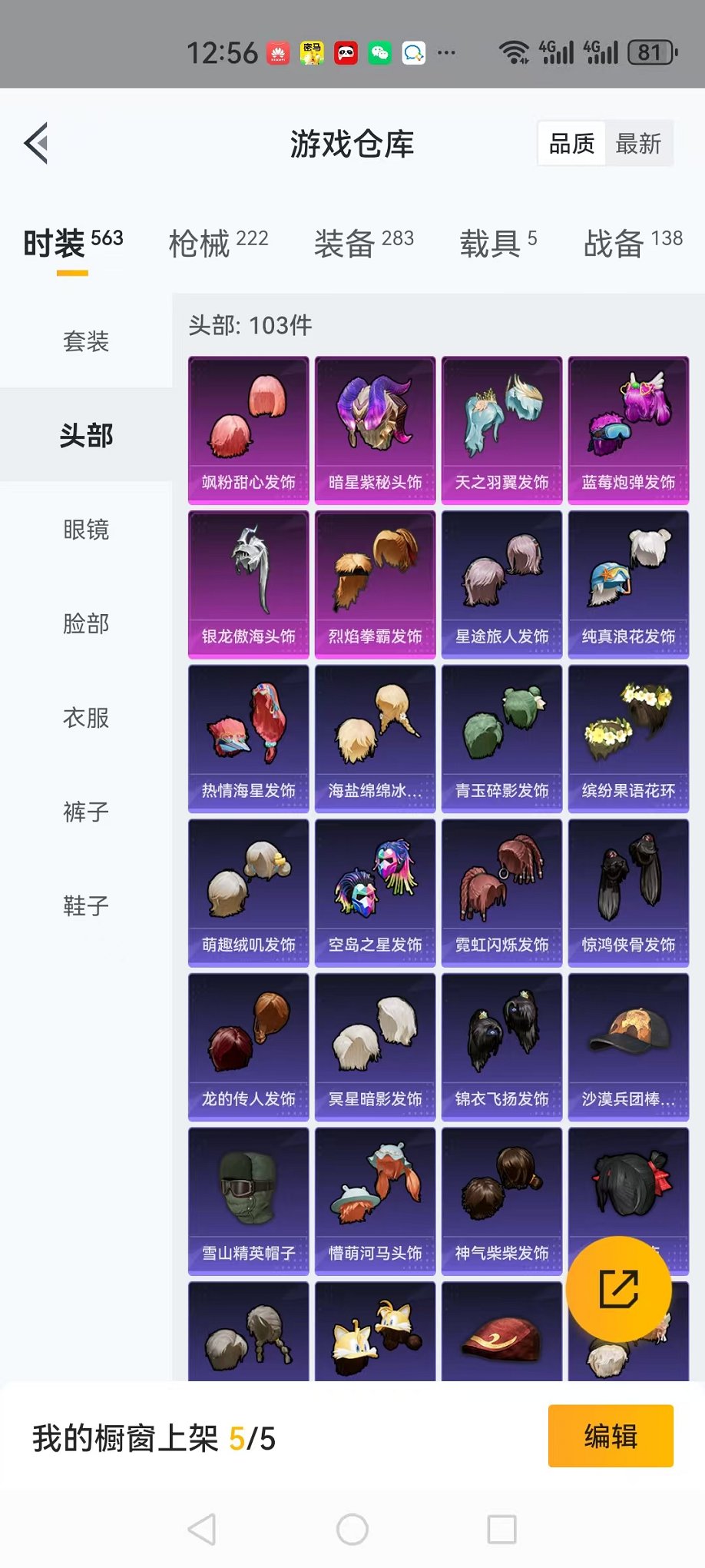 可二次【螳螂木乃伊星河浪客5载具7粉装2特效枪身法素材号】 苹果Q区-77595热力值-14印记-156套装-222枪皮 【5载具】 路特斯EL蓝色 路特斯EV黄色 兰博轿车灰色 兰博SUV黄色 焰
