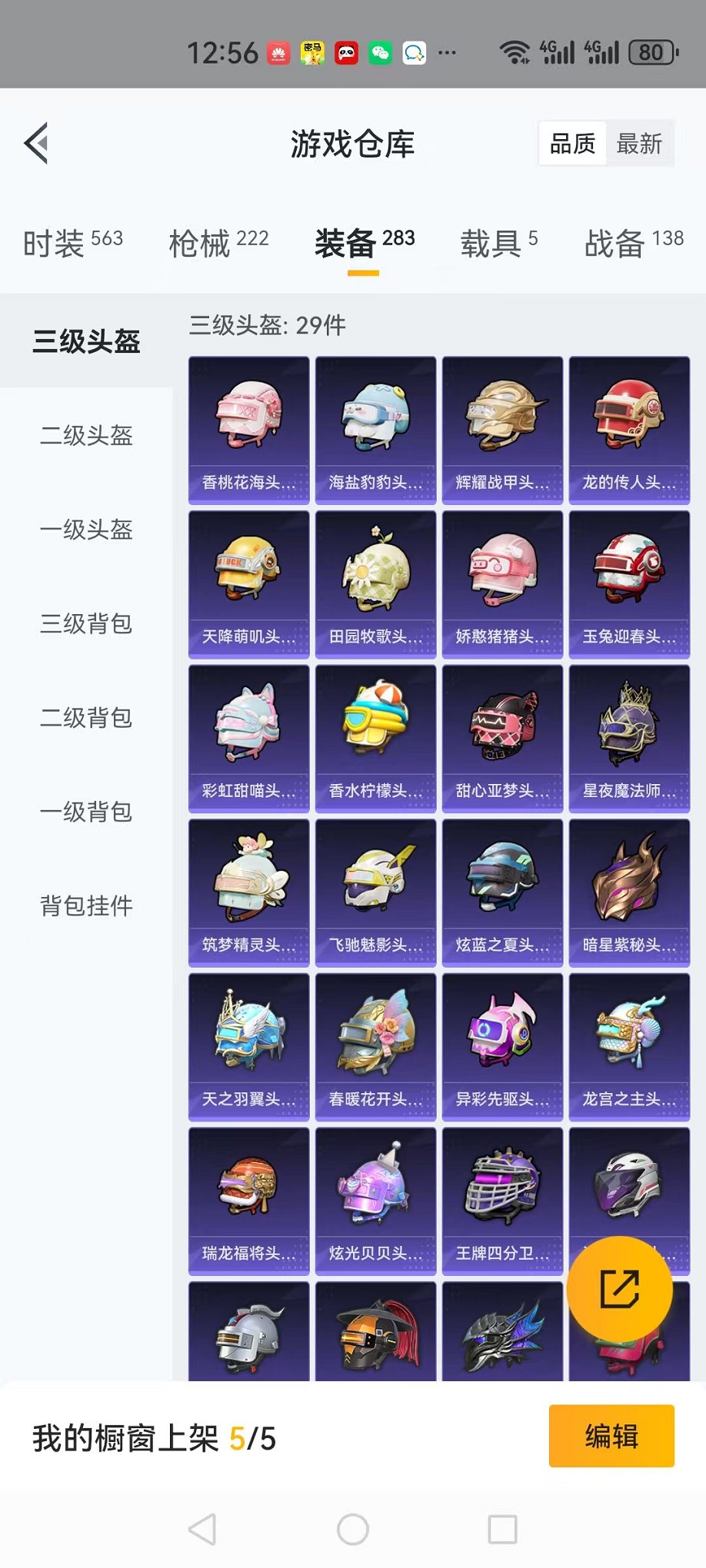 可二次【螳螂木乃伊星河浪客5载具7粉装2特效枪身法素材号】 苹果Q区-77595热力值-14印记-156套装-222枪皮 【5载具】 路特斯EL蓝色 路特斯EV黄色 兰博轿车灰色 兰博SUV黄色 焰