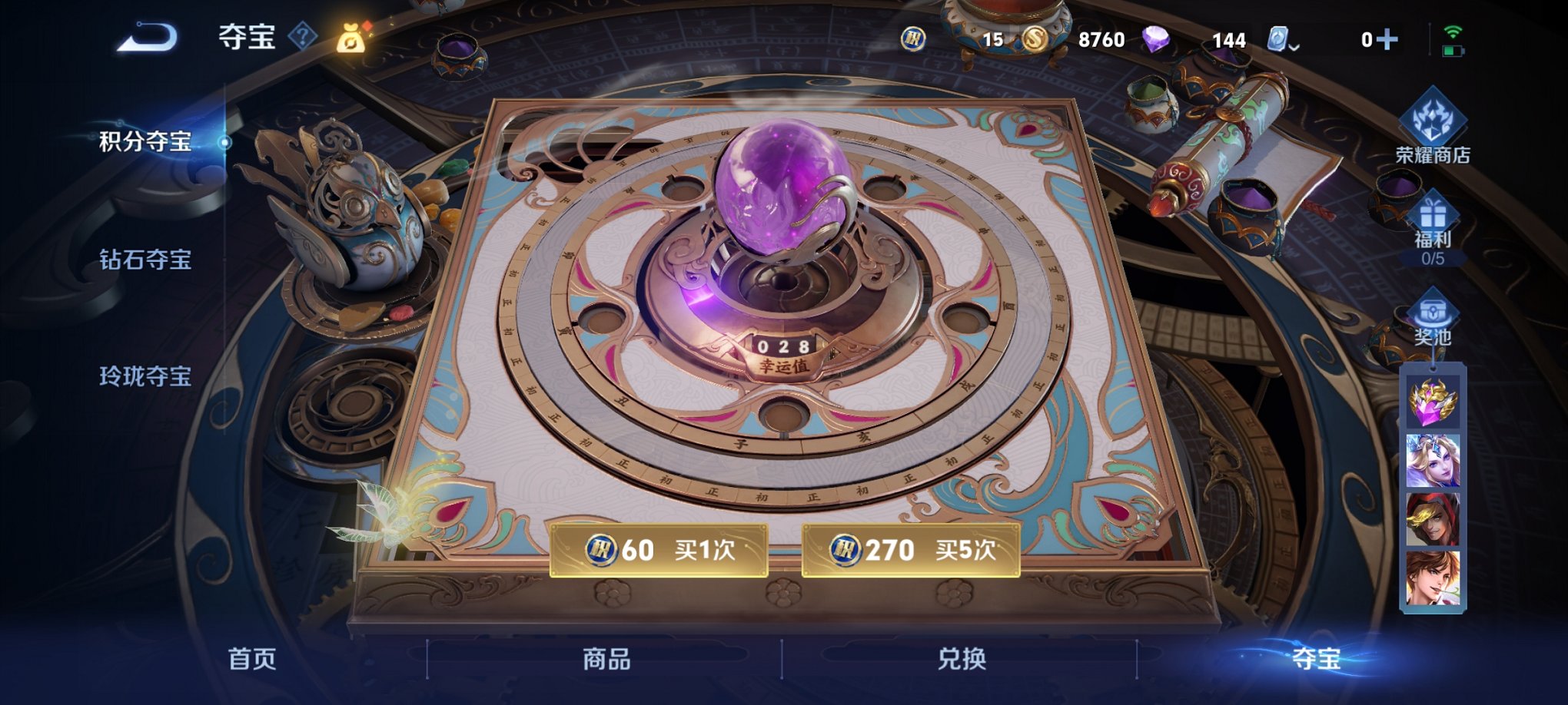 可二次【1传说】安卓V区-58英雄-26皮肤【传说皮肤】鸣野蒿【史诗皮肤】顽岩魄 天穹之誓 幽灵船长 魅力维加斯 暗隐猎兽者 猫狗日记 水果甜心 节奏热浪【勇者皮肤】噬灭天穹 魅影绮裳 阿尔法小队 