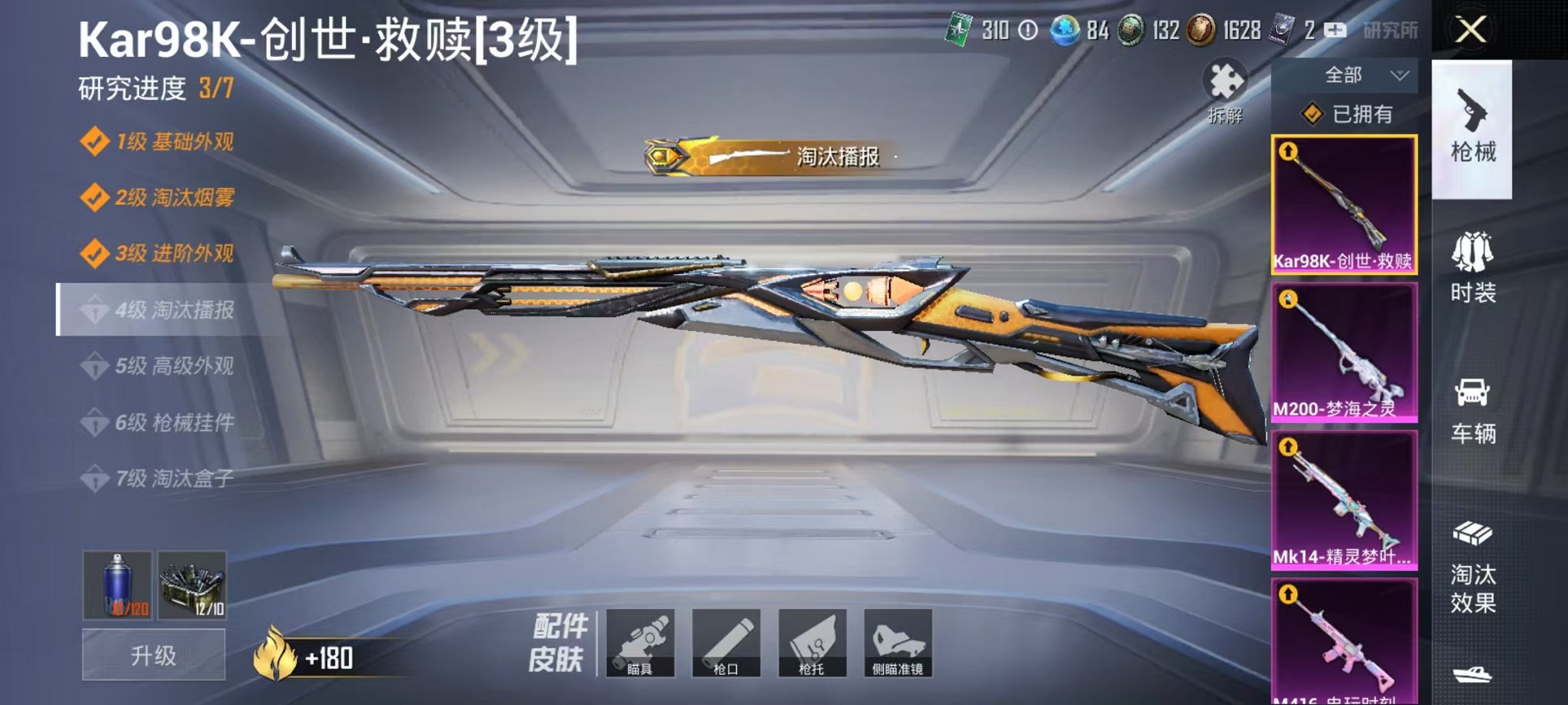 可二次【连体号三色螳螂12粉装4特效枪4载具送王者1典藏1传说1珍品】 安卓Q区-50160热力值-6印记-84套装-124枪皮 【4载具】 合金龙骨蓝色 永恒黄蜂 擎天重拳 幻影随行【2稀有】 M