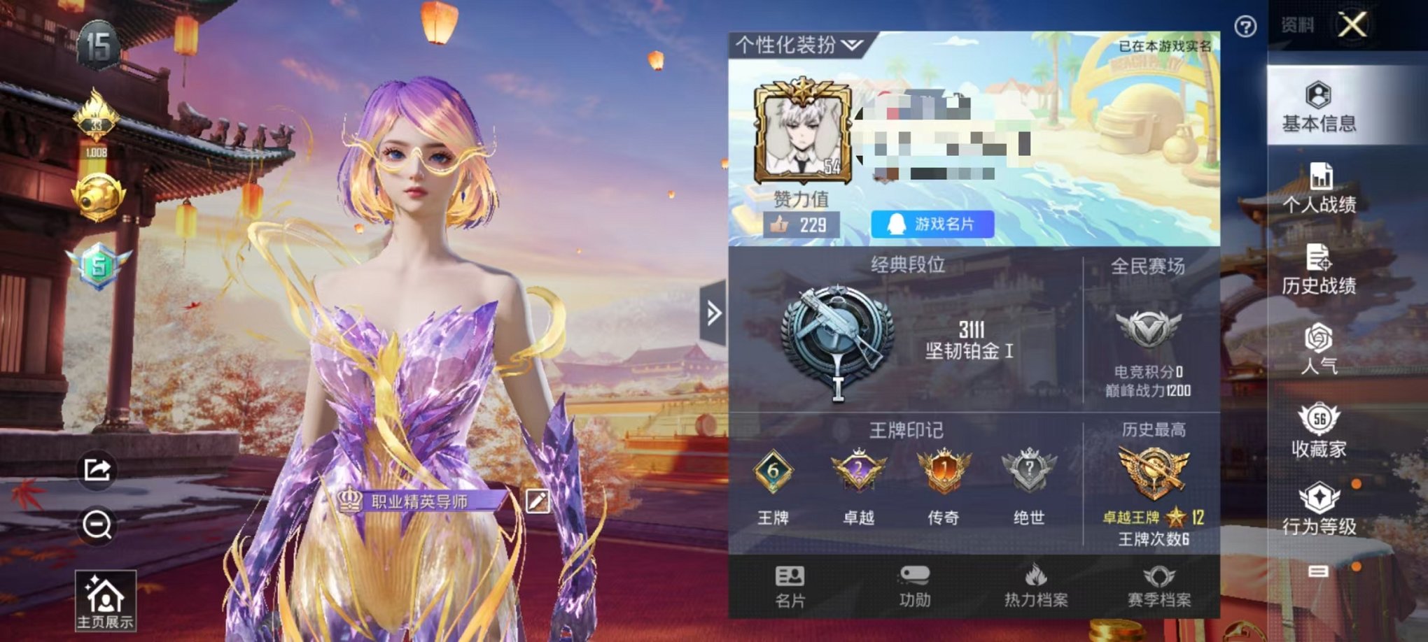 可二次【连体号三色螳螂12粉装4特效枪4载具送王者1典藏1传说1珍品】 安卓Q区-50160热力值-6印记-84套装-124枪皮 【4载具】 合金龙骨蓝色 永恒黄蜂 擎天重拳 幻影随行【2稀有】 M