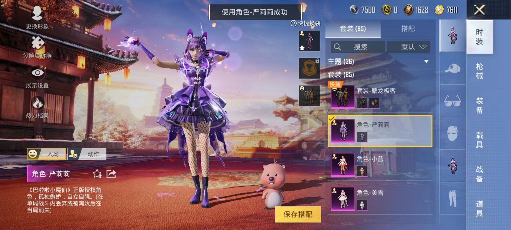 可二次【连体号三色螳螂12粉装4特效枪4载具送王者1典藏1传说1珍品】 安卓Q区-50160热力值-6印记-84套装-124枪皮 【4载具】 合金龙骨蓝色 永恒黄蜂 擎天重拳 幻影随行【2稀有】 M