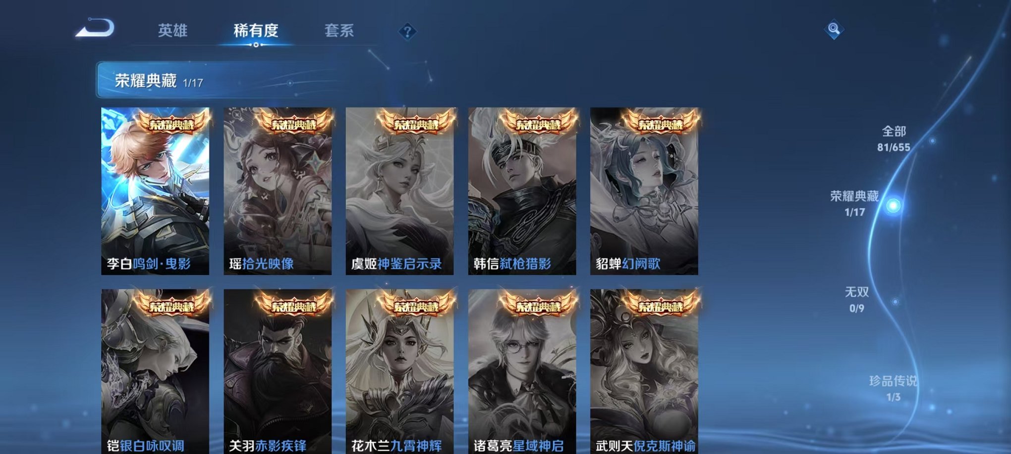 可二次【连体号三色螳螂12粉装4特效枪4载具送王者1典藏1传说1珍品】 安卓Q区-50160热力值-6印记-84套装-124枪皮 【4载具】 合金龙骨蓝色 永恒黄蜂 擎天重拳 幻影随行【2稀有】 M