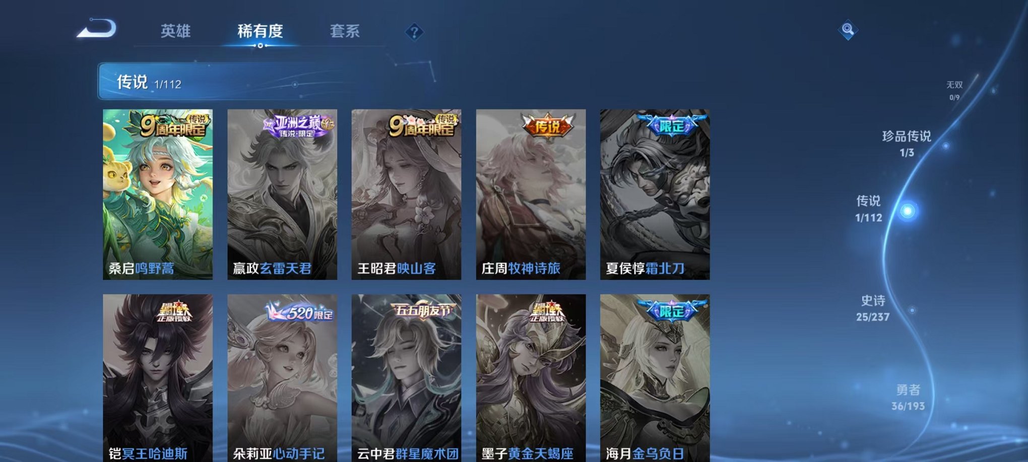 可二次【连体号三色螳螂12粉装4特效枪4载具送王者1典藏1传说1珍品】 安卓Q区-50160热力值-6印记-84套装-124枪皮 【4载具】 合金龙骨蓝色 永恒黄蜂 擎天重拳 幻影随行【2稀有】 M