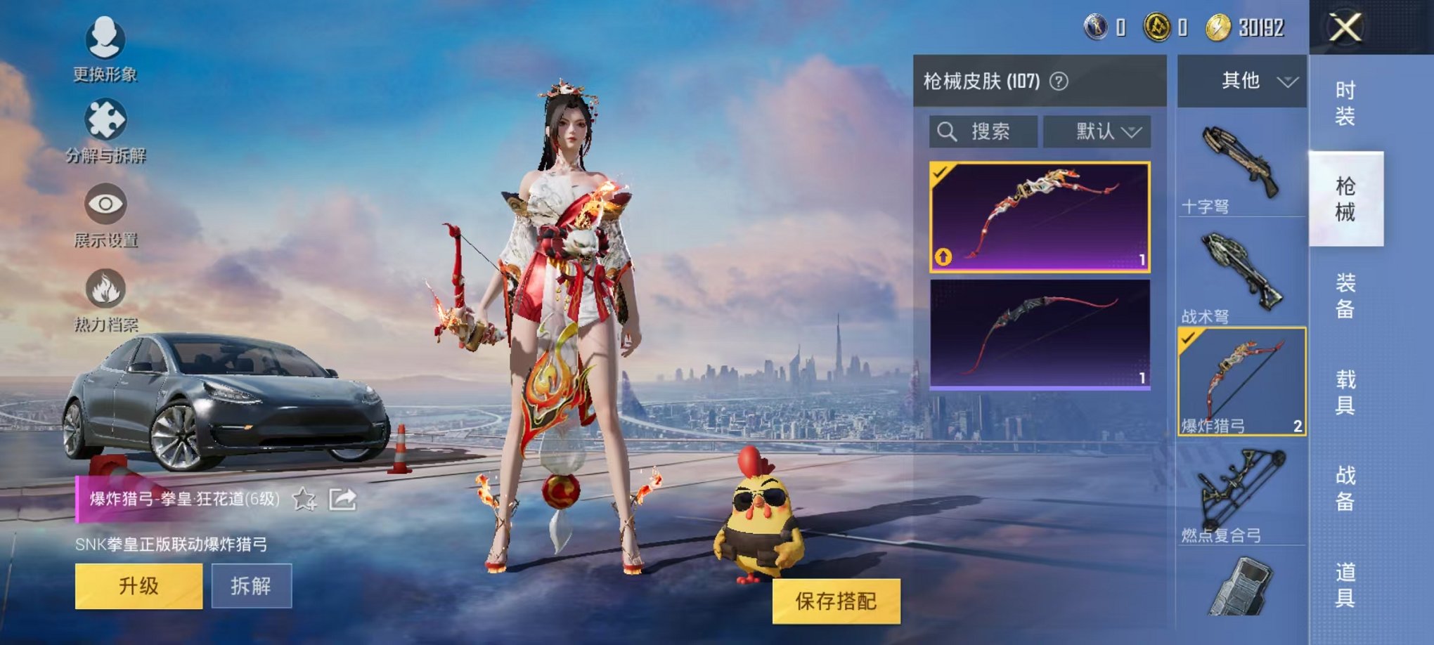 【猪脸妹3载具5粉装2特效枪】 安卓Q区-39803热力值-6印记-99套装-106枪皮 【3载具】 特斯拉3白色 特斯拉3银色 特斯拉X白色【1稀有】 Mark.06蓝螳螂【5粉装】 缤纷油彩（猪