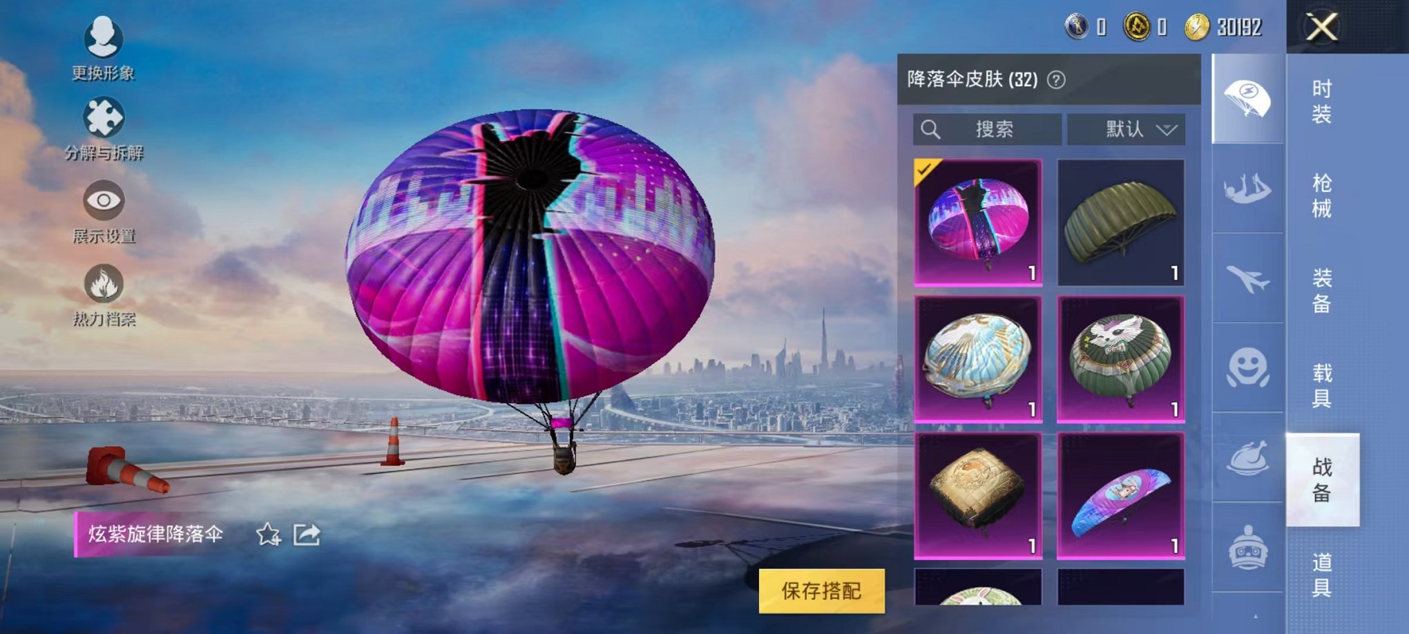 【猪脸妹3载具5粉装2特效枪】 安卓Q区-39803热力值-6印记-99套装-106枪皮 【3载具】 特斯拉3白色 特斯拉3银色 特斯拉X白色【1稀有】 Mark.06蓝螳螂【5粉装】 缤纷油彩（猪