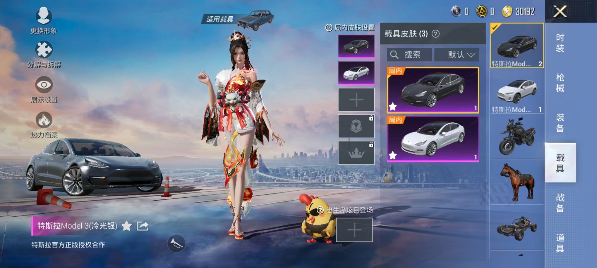 【猪脸妹3载具5粉装2特效枪】 安卓Q区-39803热力值-6印记-99套装-106枪皮 【3载具】 特斯拉3白色 特斯拉3银色 特斯拉X白色【1稀有】 Mark.06蓝螳螂【5粉装】 缤纷油彩（猪