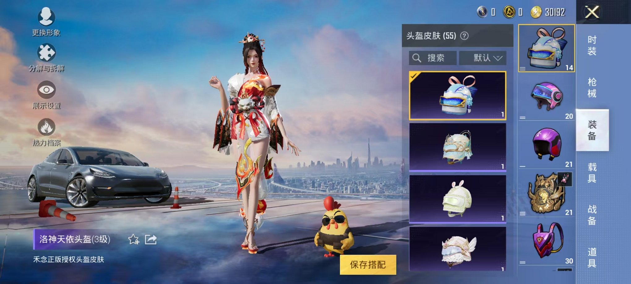 【猪脸妹3载具5粉装2特效枪】 安卓Q区-39803热力值-6印记-99套装-106枪皮 【3载具】 特斯拉3白色 特斯拉3银色 特斯拉X白色【1稀有】 Mark.06蓝螳螂【5粉装】 缤纷油彩（猪