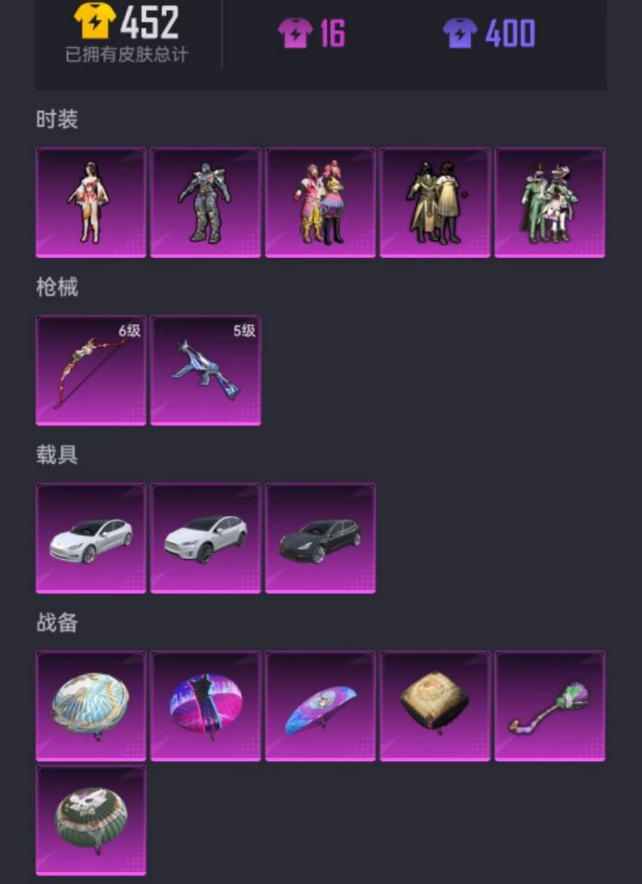 【猪脸妹3载具5粉装2特效枪】 安卓Q区-39803热力值-6印记-99套装-106枪皮 【3载具】 特斯拉3白色 特斯拉3银色 特斯拉X白色【1稀有】 Mark.06蓝螳螂【5粉装】 缤纷油彩（猪