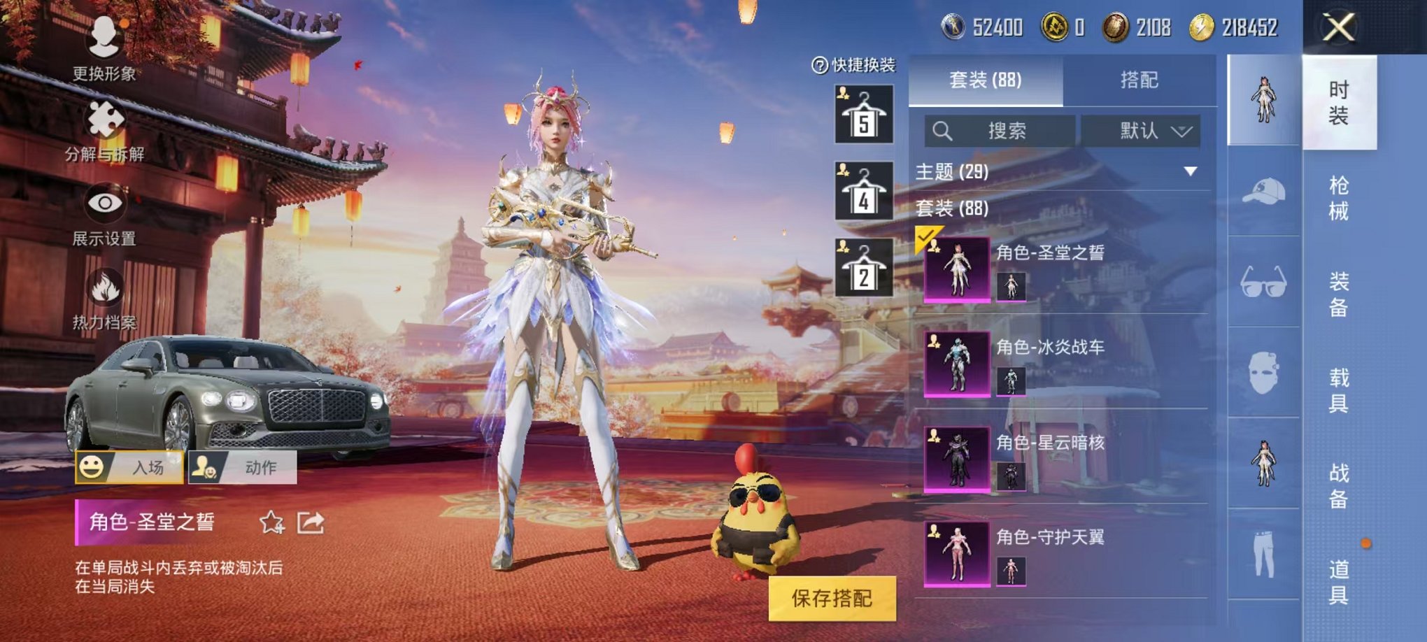 可二次【蓝螳螂9粉装7特效枪1载具】 安卓Q区-38884热力值-3印记-88套装-114枪皮 【1载具】 宾利飞驰(布罗德盖棕双色)【1稀有】 Mark.06蓝螳螂【9粉装】 复仇流浪者 圣堂之誓