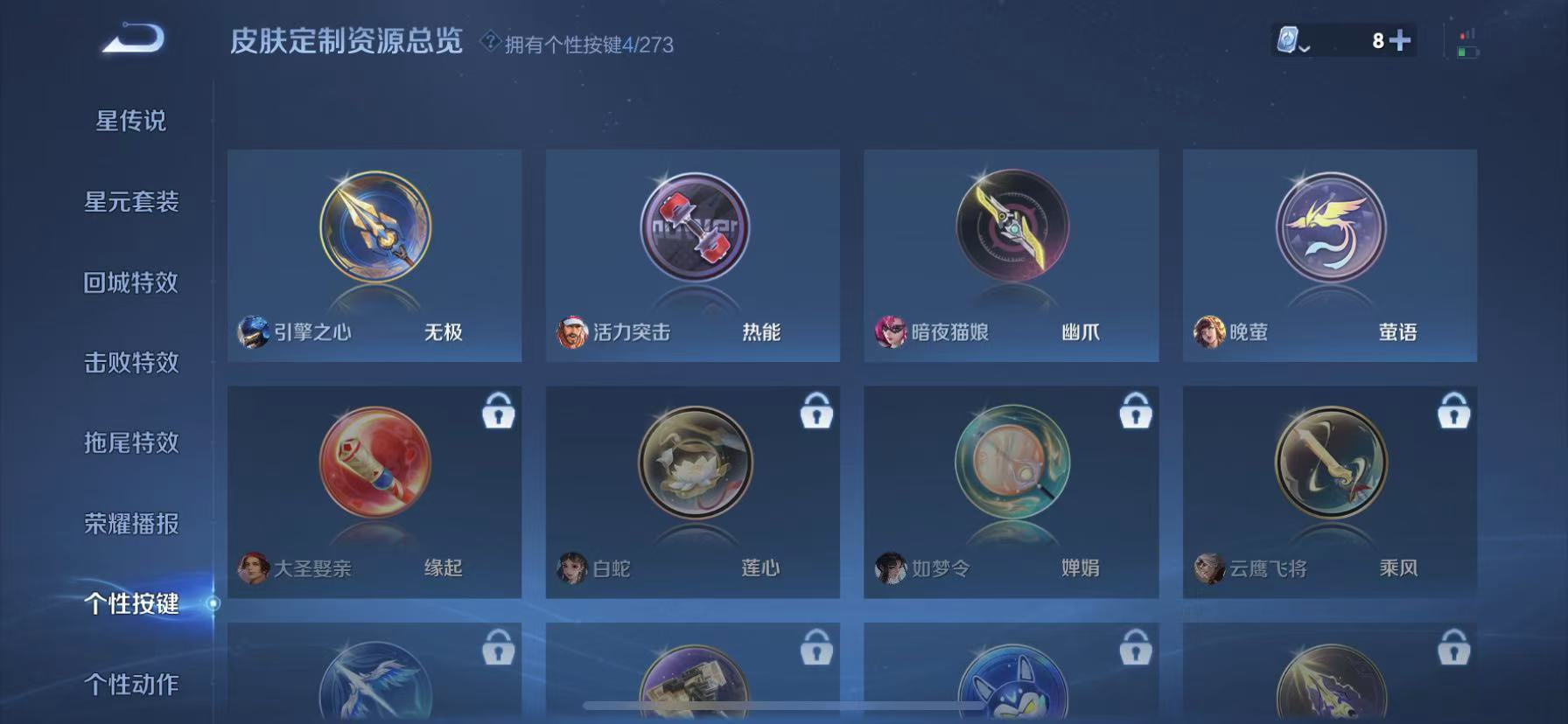 【2小国服项羽178皮肤1典藏2传说5金标】苹果Q-121英雄【1水晶】活力突击【2传说】鸣野蒿 淬星耀世【45史诗】江河有灵 天穹祈灯 顽趣 山海·玄木吟 完美运算 幽灵船长 繁星吟游 功夫厨神 