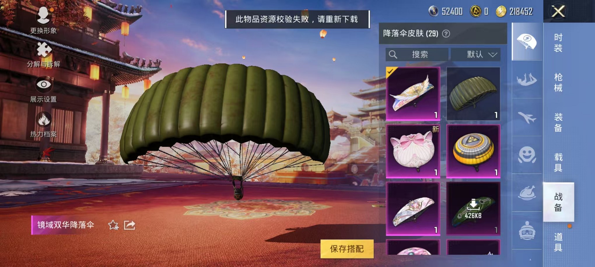 可二次【蓝螳螂9粉装7特效枪1载具】 安卓Q区-38884热力值-3印记-88套装-114枪皮 【1载具】 宾利飞驰(布罗德盖棕双色)【1稀有】 Mark.06蓝螳螂【9粉装】 复仇流浪者 圣堂之誓