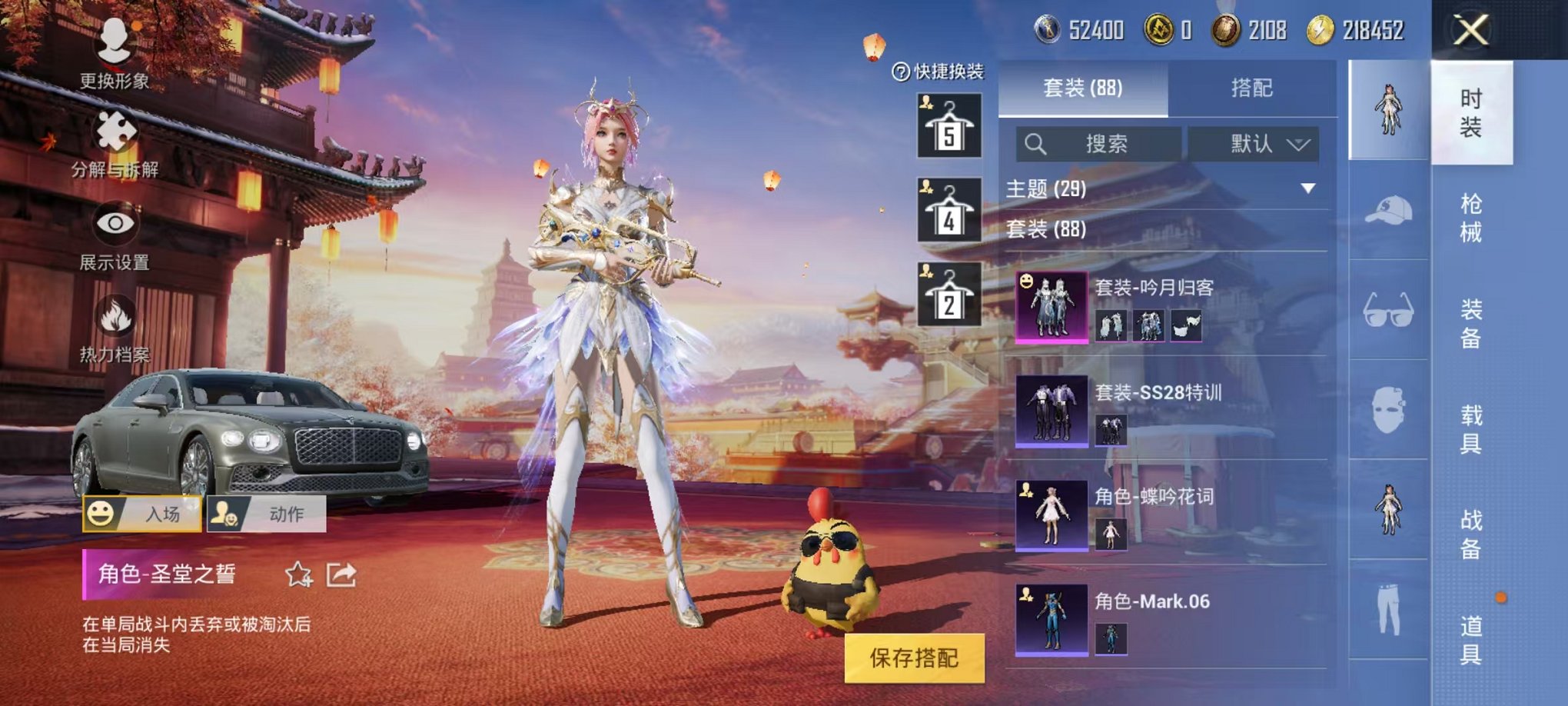 可二次【蓝螳螂9粉装7特效枪1载具】 安卓Q区-38884热力值-3印记-88套装-114枪皮 【1载具】 宾利飞驰(布罗德盖棕双色)【1稀有】 Mark.06蓝螳螂【9粉装】 复仇流浪者 圣堂之誓