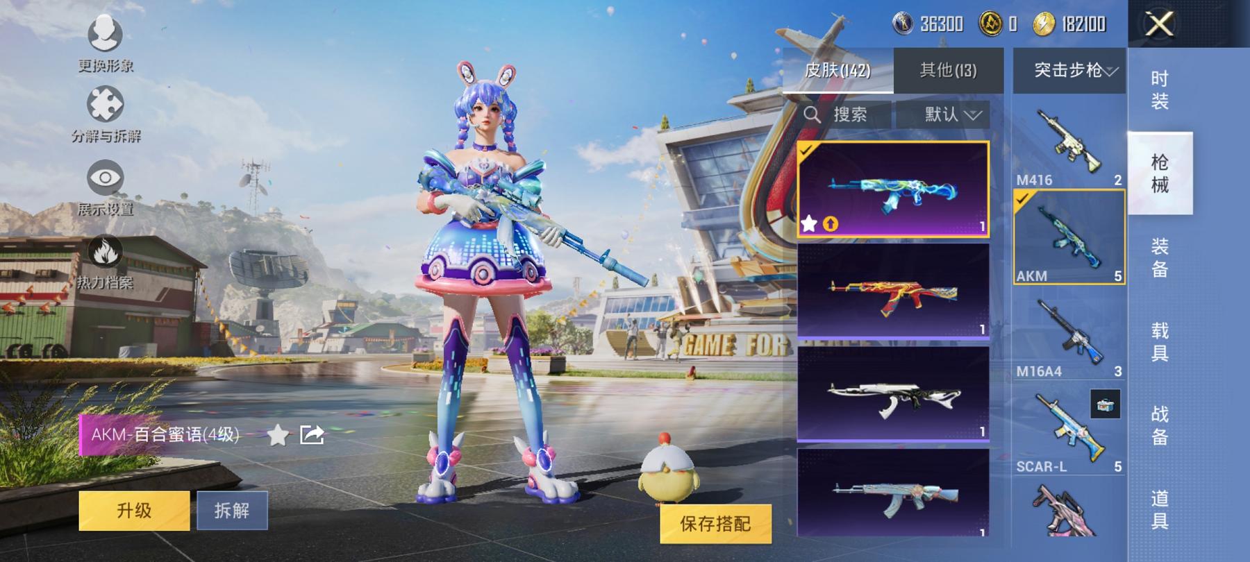 可二次【连体号5特效枪3粉装送王者一念神魔111皮肤4传说】 安卓Q区-42655热力值-6印记-121套装-142枪皮 【3粉装】 闪耀律动 绚丽摇曳 赤焰黑爵【5特效枪】 AMR-炫光之旅(5级