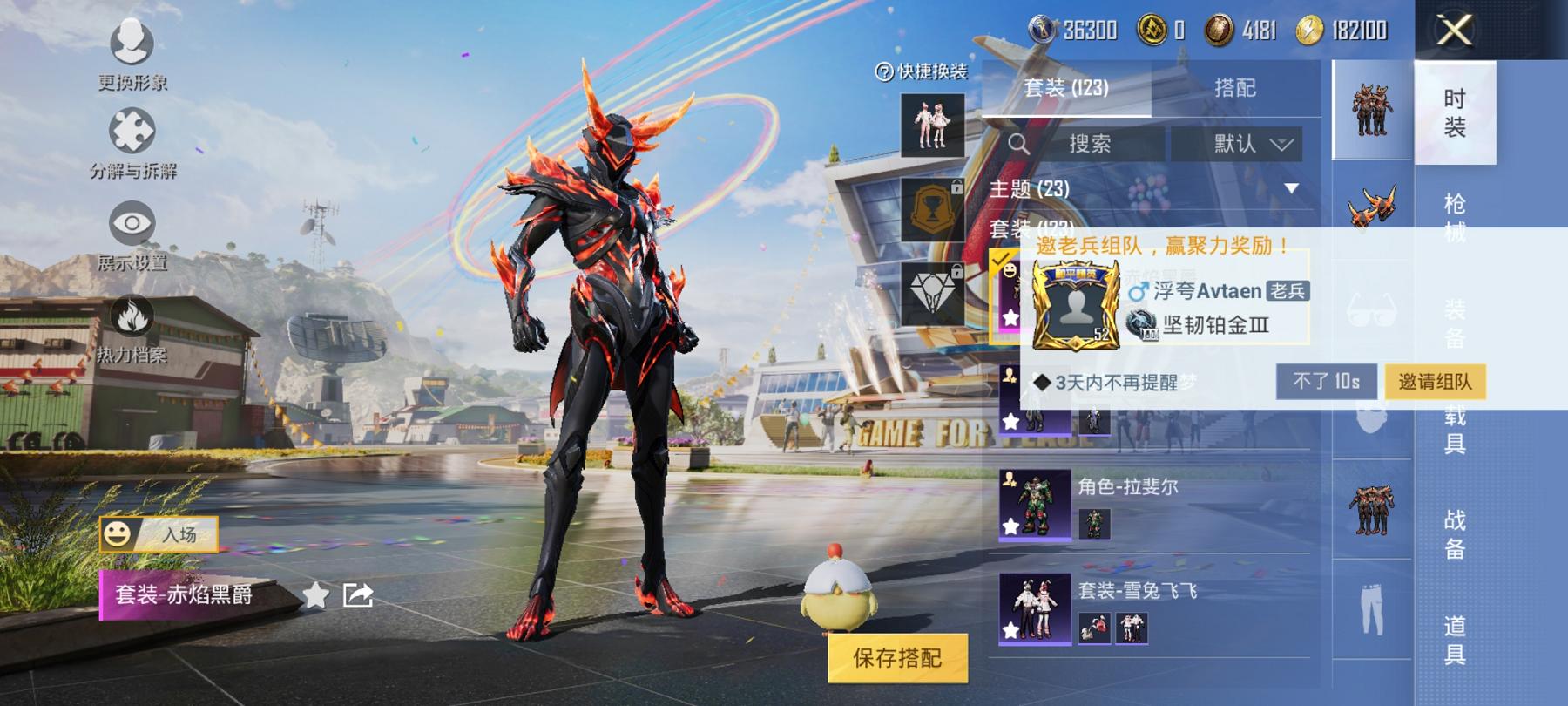 可二次【连体号5特效枪3粉装送王者一念神魔111皮肤4传说】 安卓Q区-42655热力值-6印记-121套装-142枪皮 【3粉装】 闪耀律动 绚丽摇曳 赤焰黑爵【5特效枪】 AMR-炫光之旅(5级
