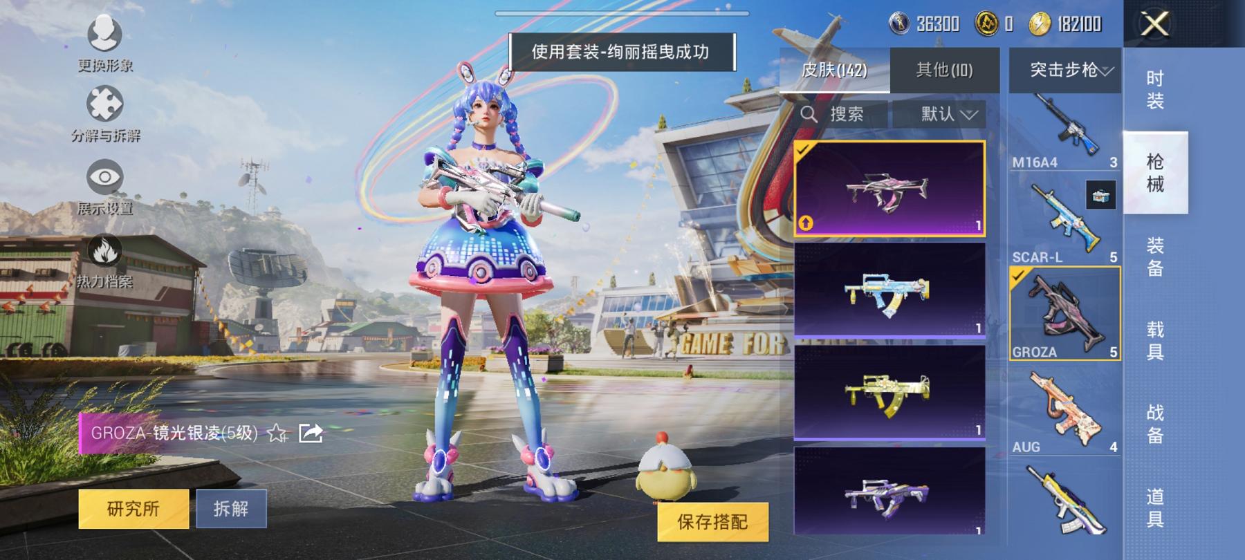 可二次【连体号5特效枪3粉装送王者一念神魔111皮肤4传说】 安卓Q区-42655热力值-6印记-121套装-142枪皮 【3粉装】 闪耀律动 绚丽摇曳 赤焰黑爵【5特效枪】 AMR-炫光之旅(5级