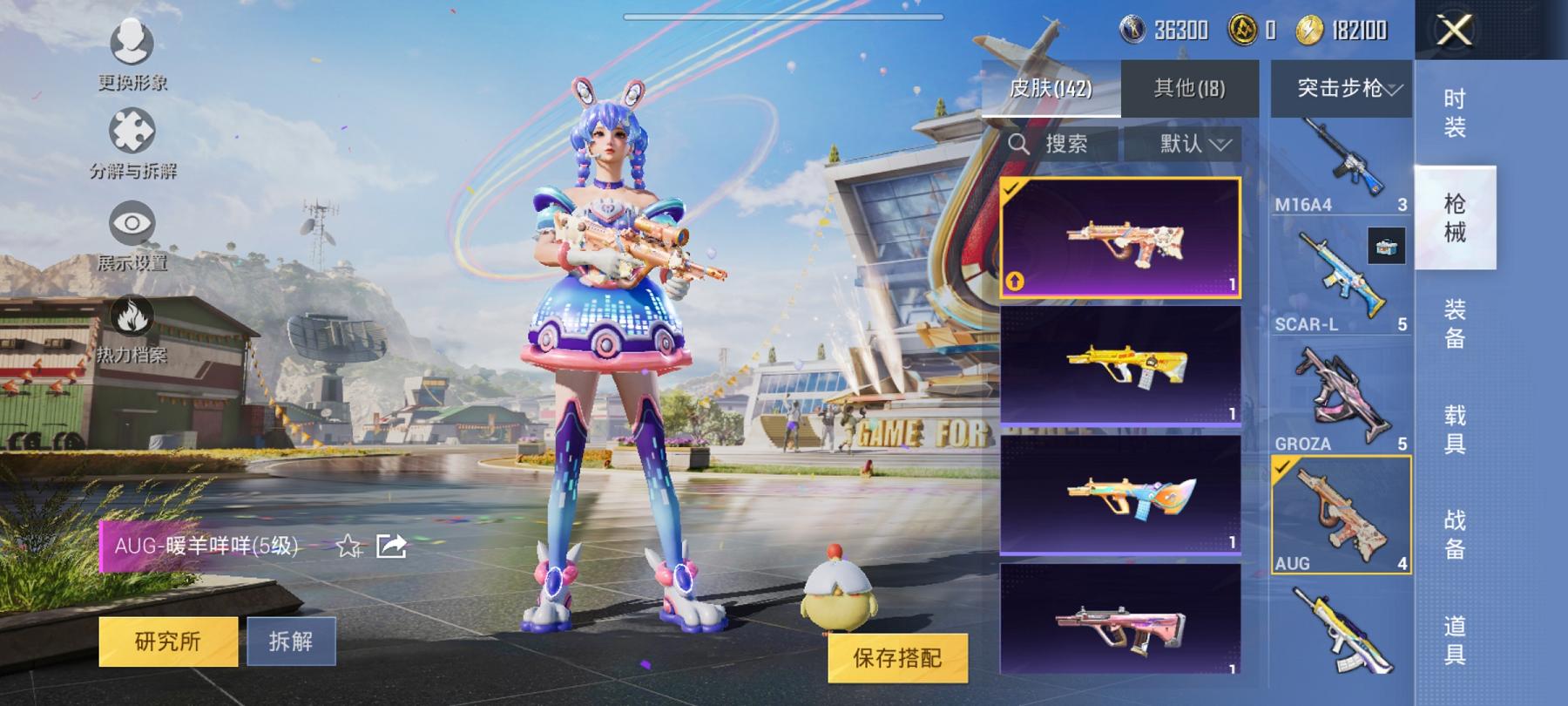 可二次【连体号5特效枪3粉装送王者一念神魔111皮肤4传说】 安卓Q区-42655热力值-6印记-121套装-142枪皮 【3粉装】 闪耀律动 绚丽摇曳 赤焰黑爵【5特效枪】 AMR-炫光之旅(5级