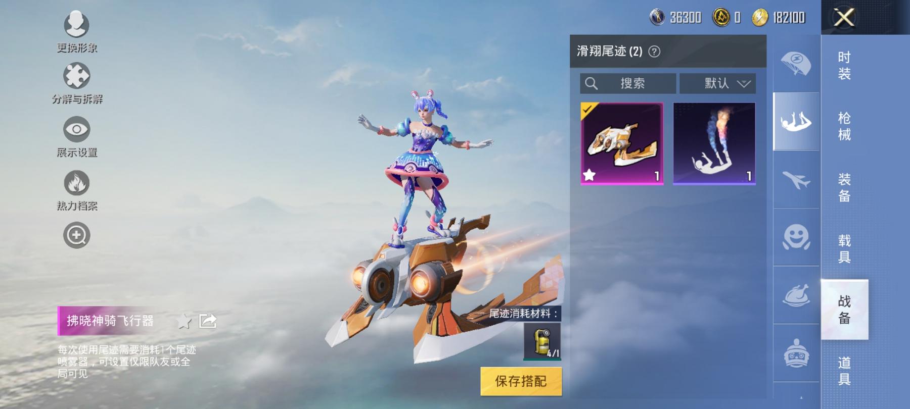 可二次【连体号5特效枪3粉装送王者一念神魔111皮肤4传说】 安卓Q区-42655热力值-6印记-121套装-142枪皮 【3粉装】 闪耀律动 绚丽摇曳 赤焰黑爵【5特效枪】 AMR-炫光之旅(5级